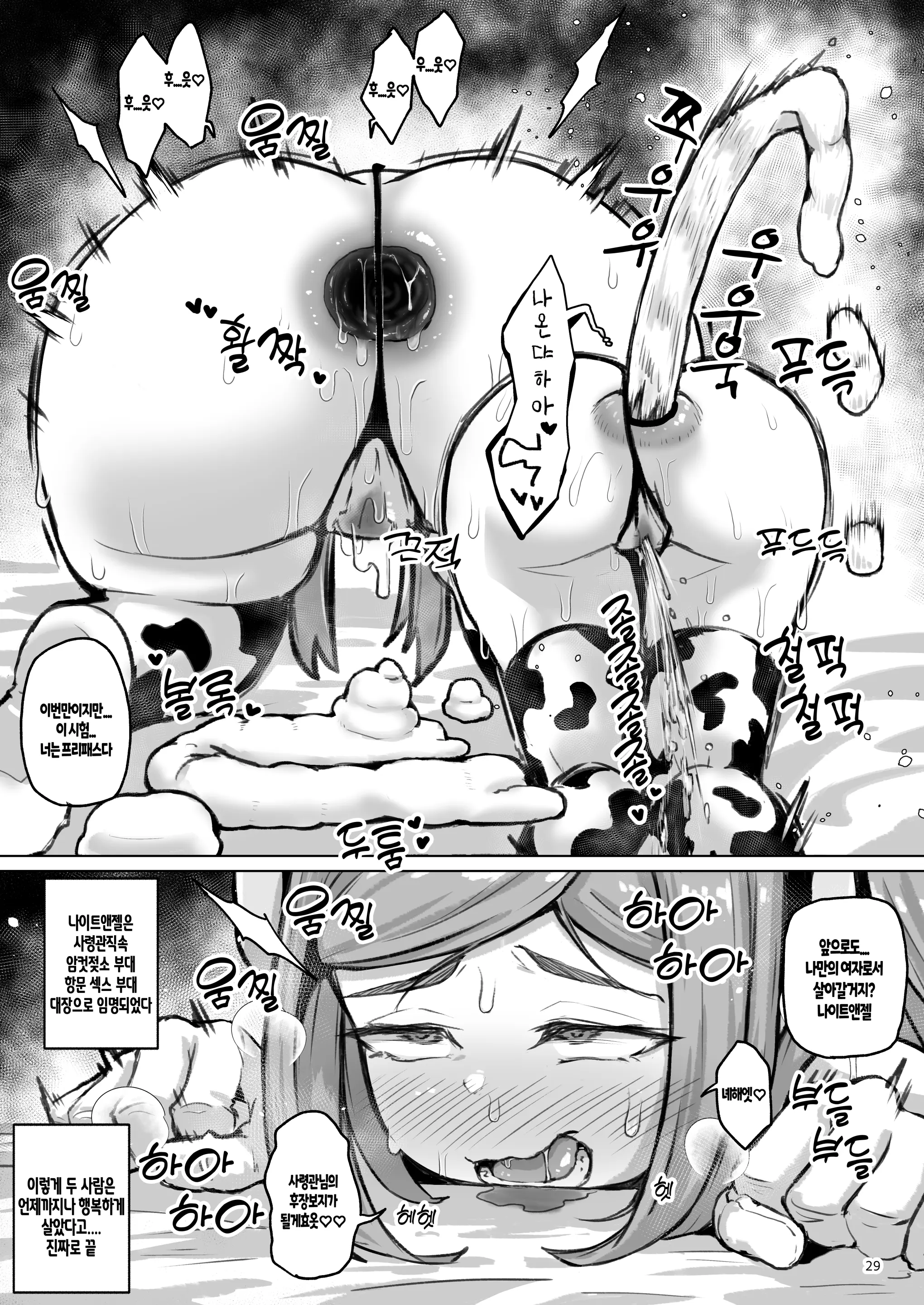 웹툰 이미지 27
