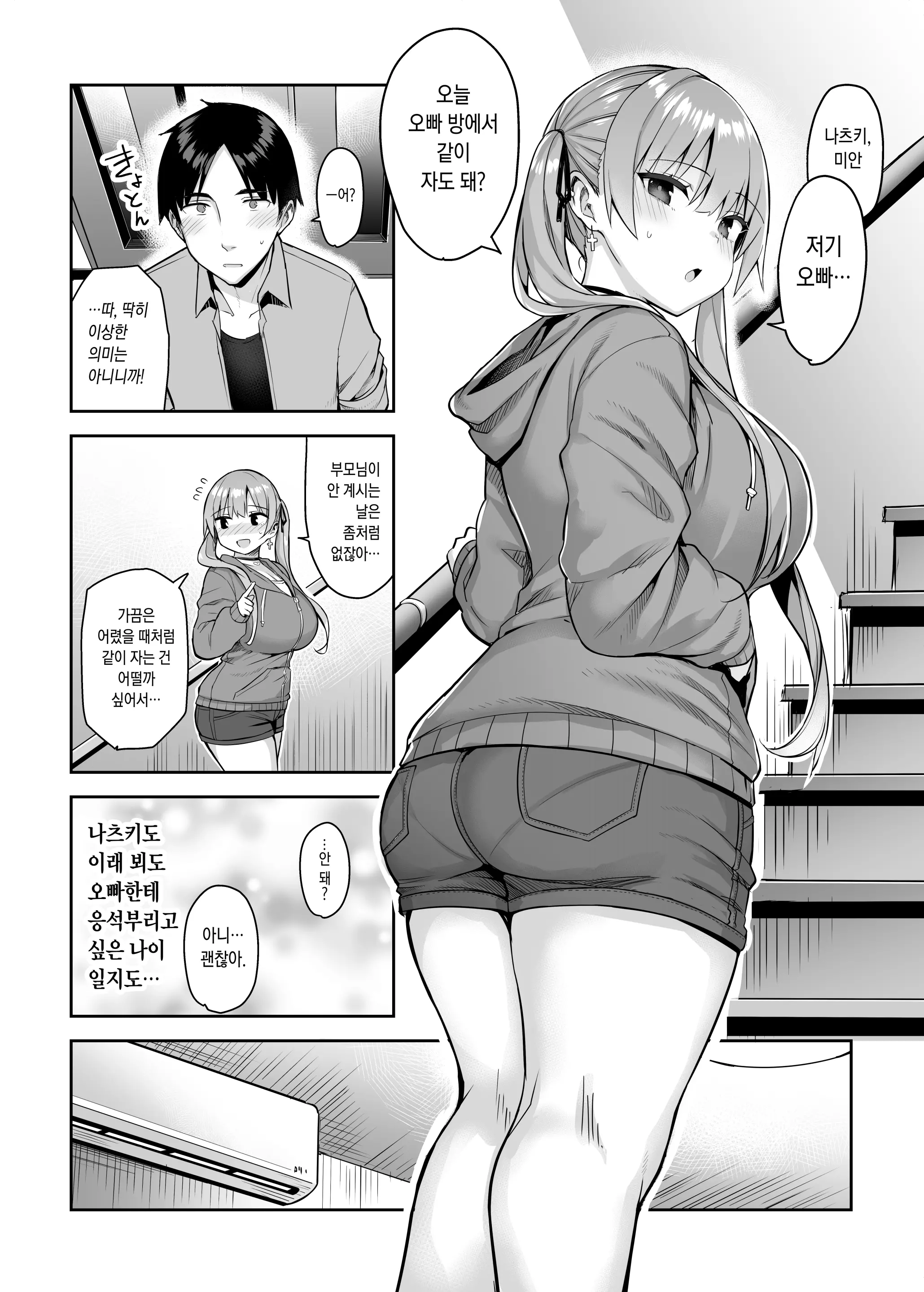 웹툰 이미지 71
