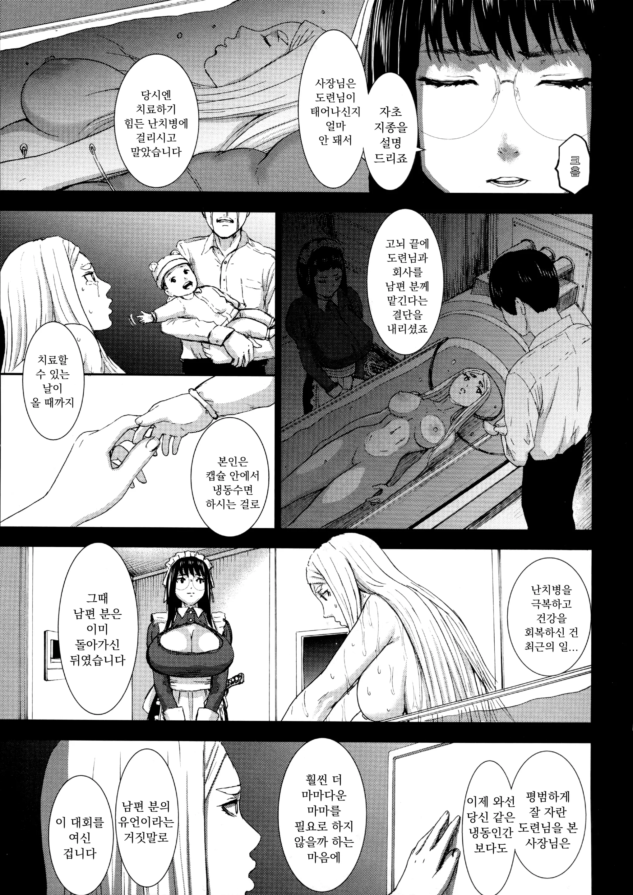 웹툰 이미지 139