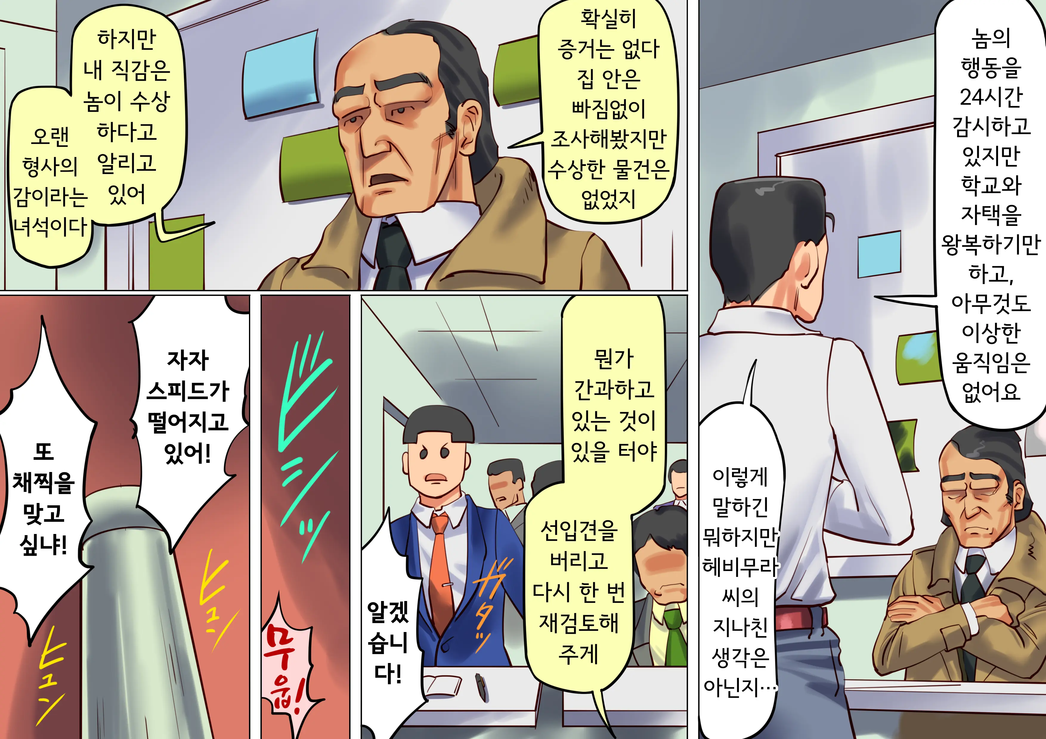 웹툰 이미지 6