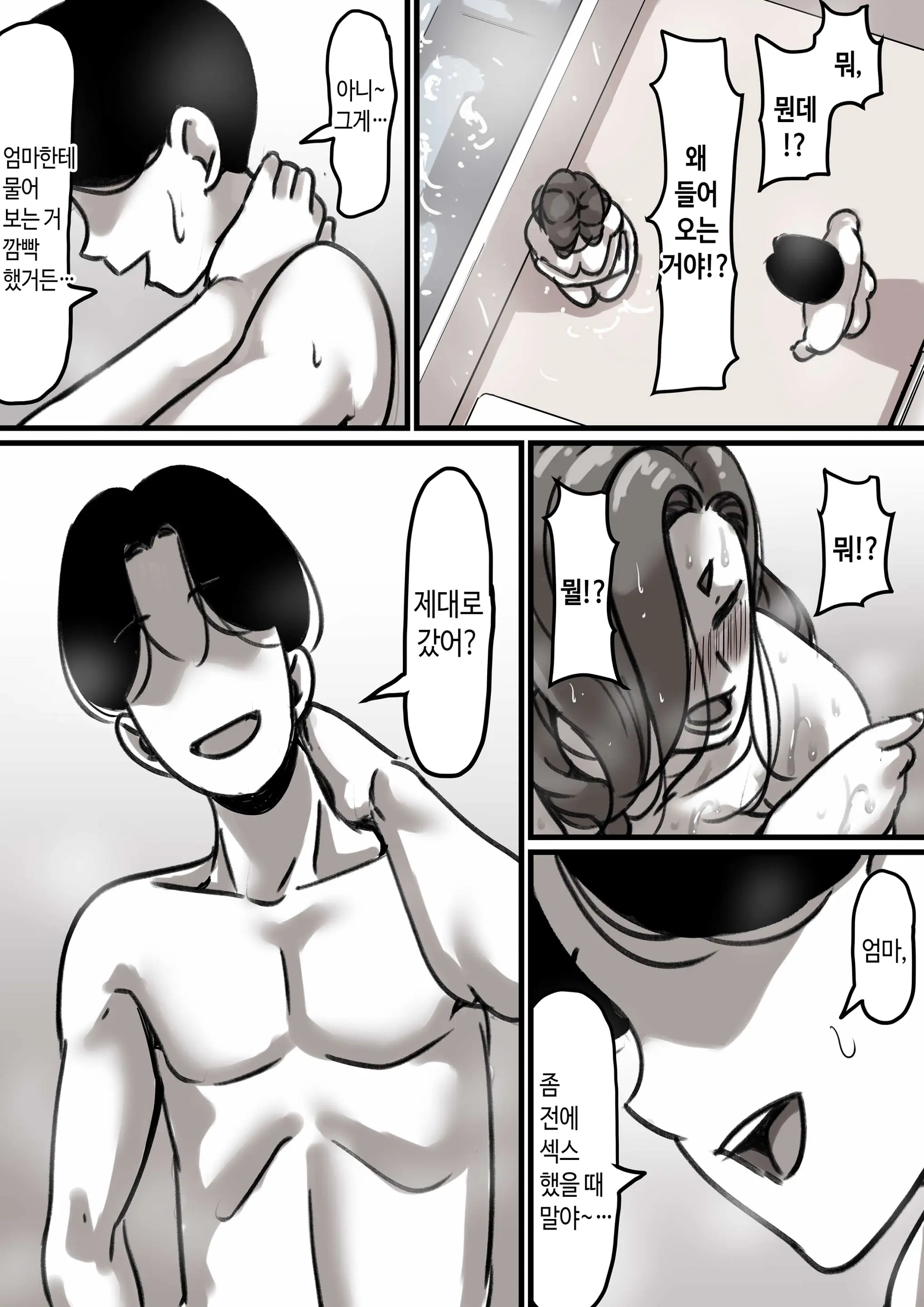 웹툰 이미지 12