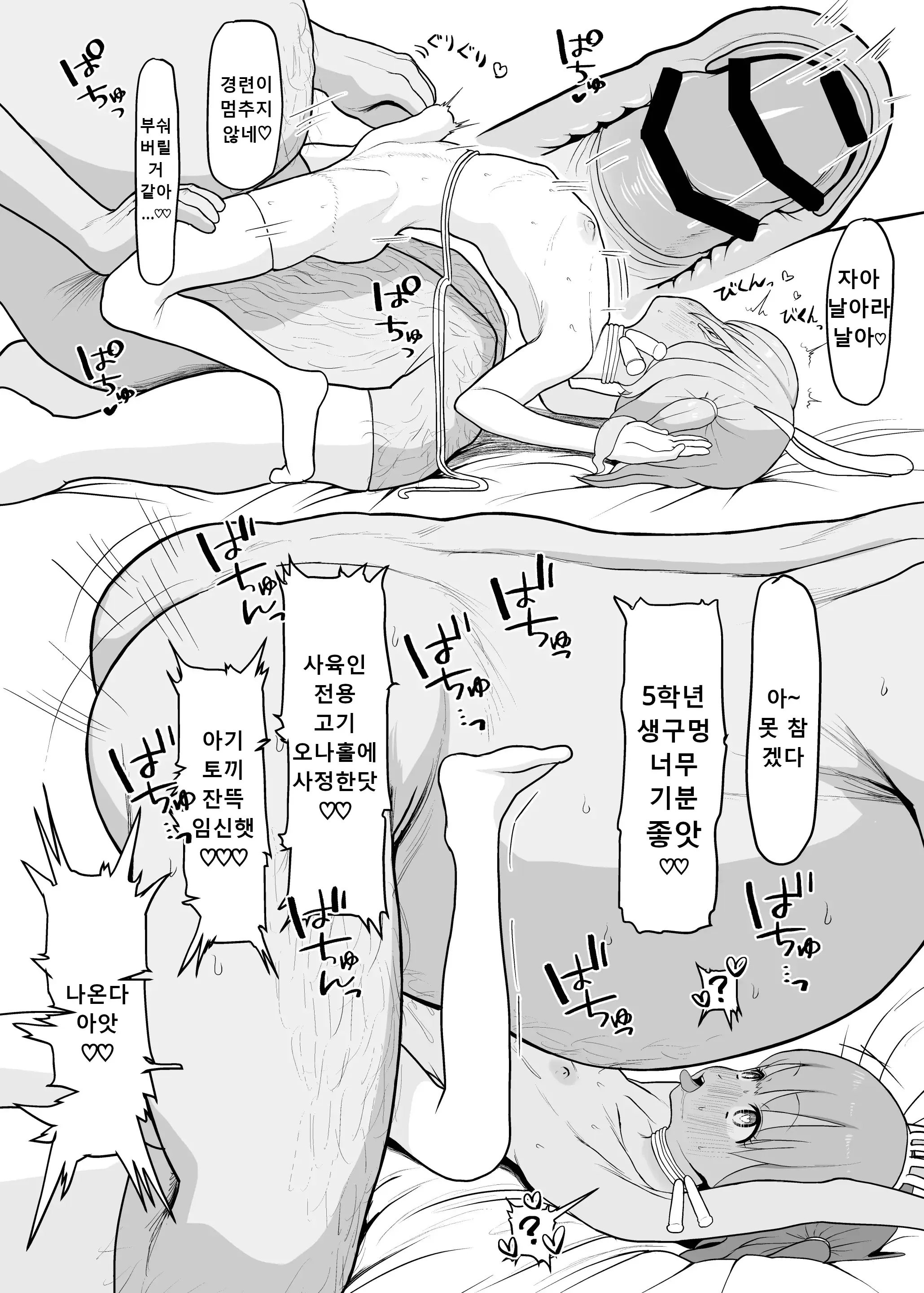 웹툰 이미지 9