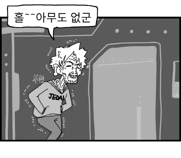 웹툰 이미지 232