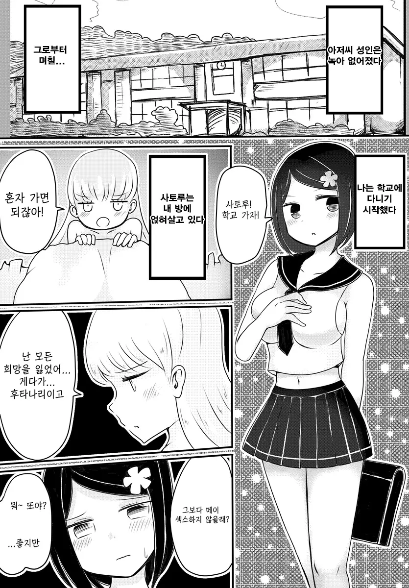 웹툰 이미지 36