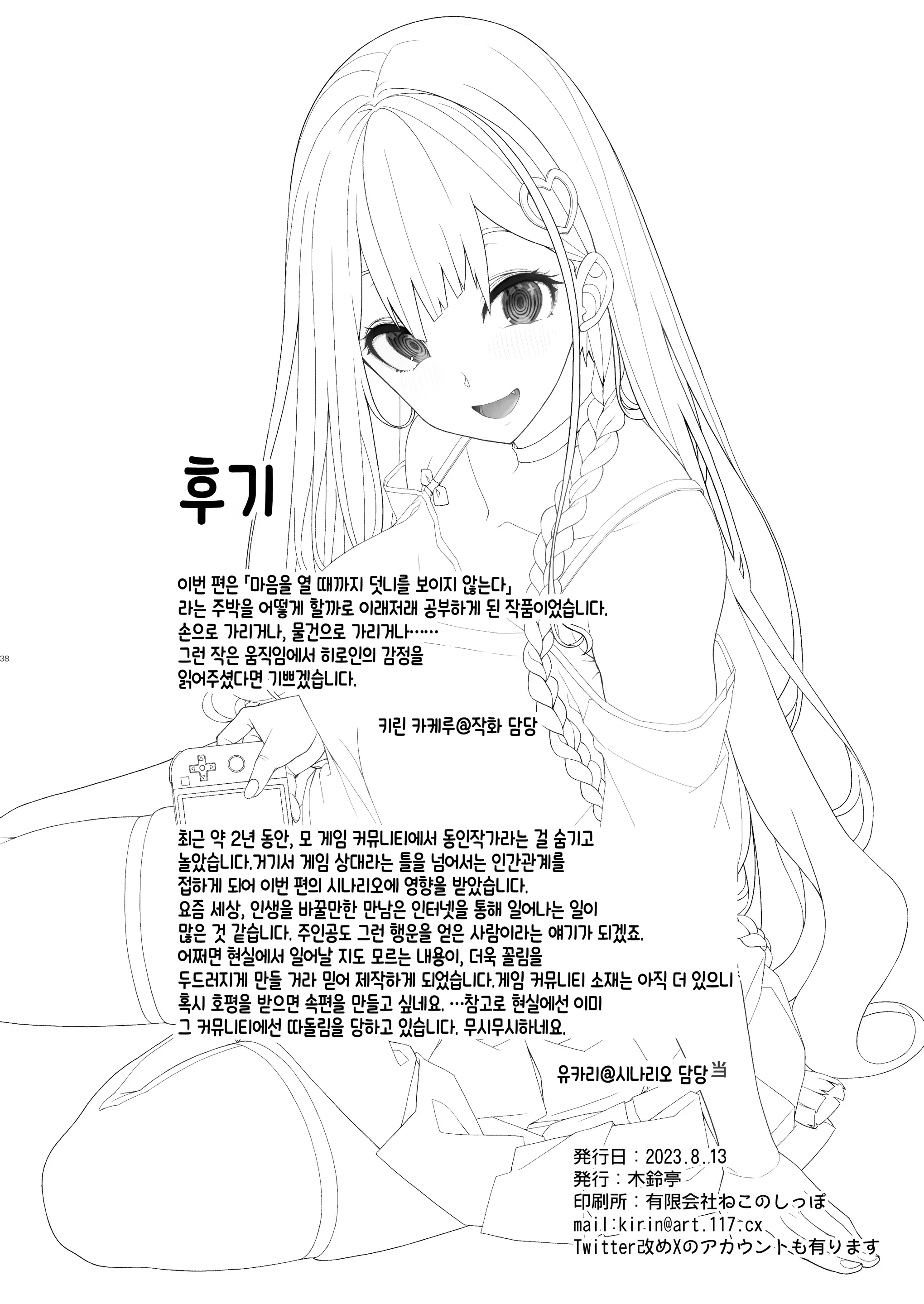 웹툰 이미지 36