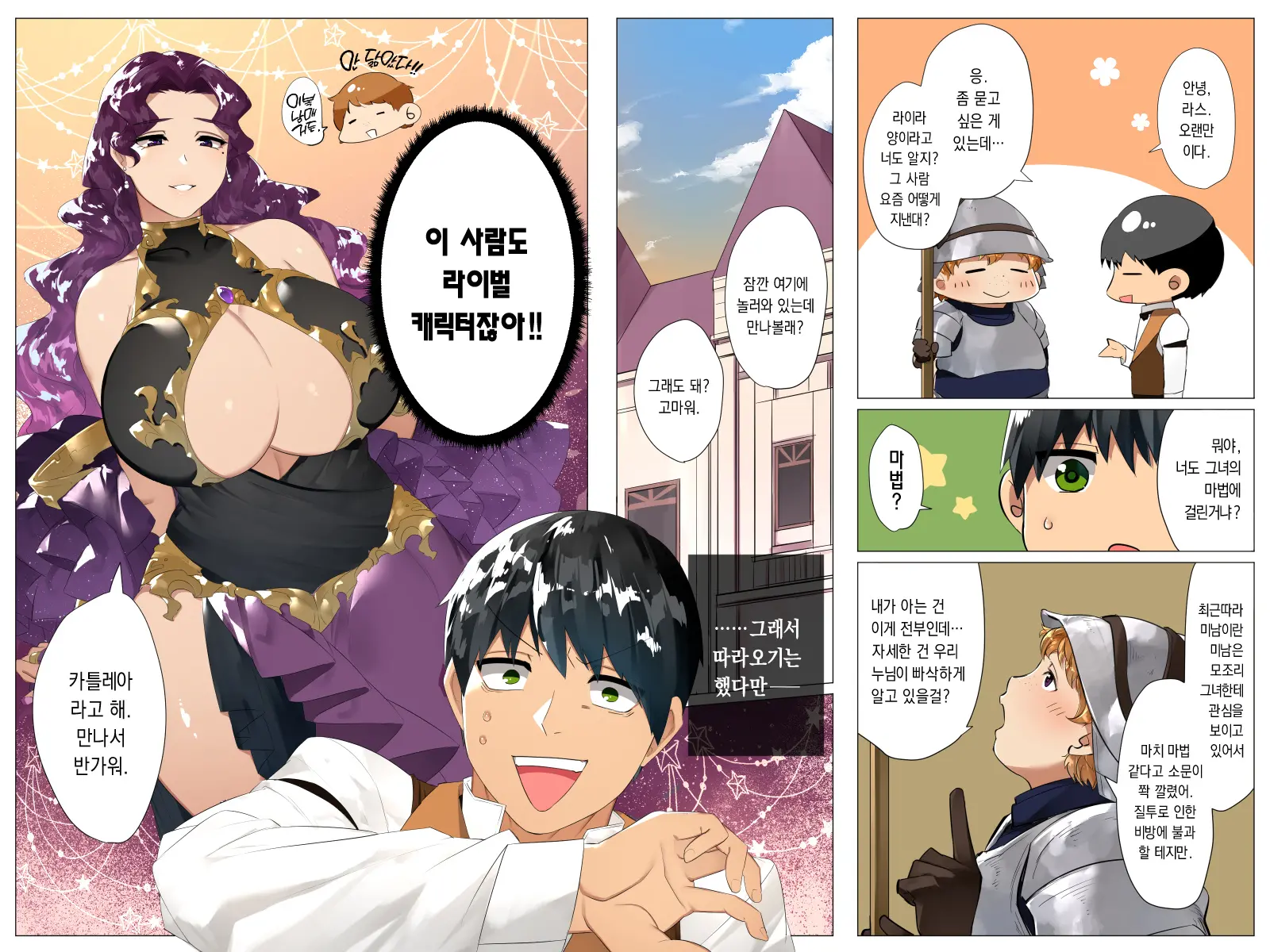 웹툰 이미지 169