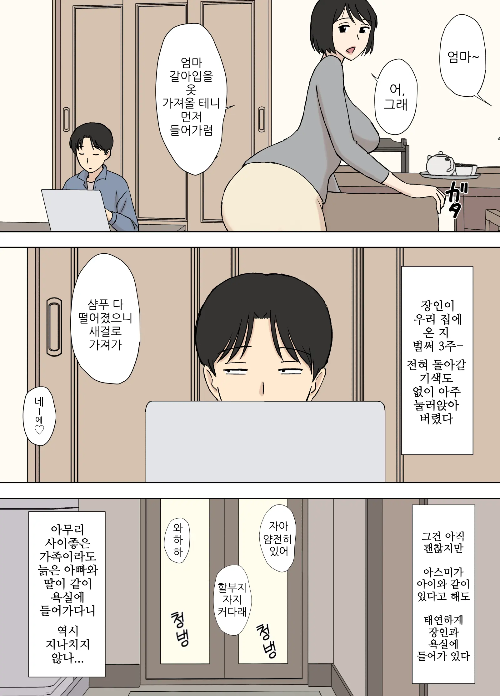 웹툰 이미지 72