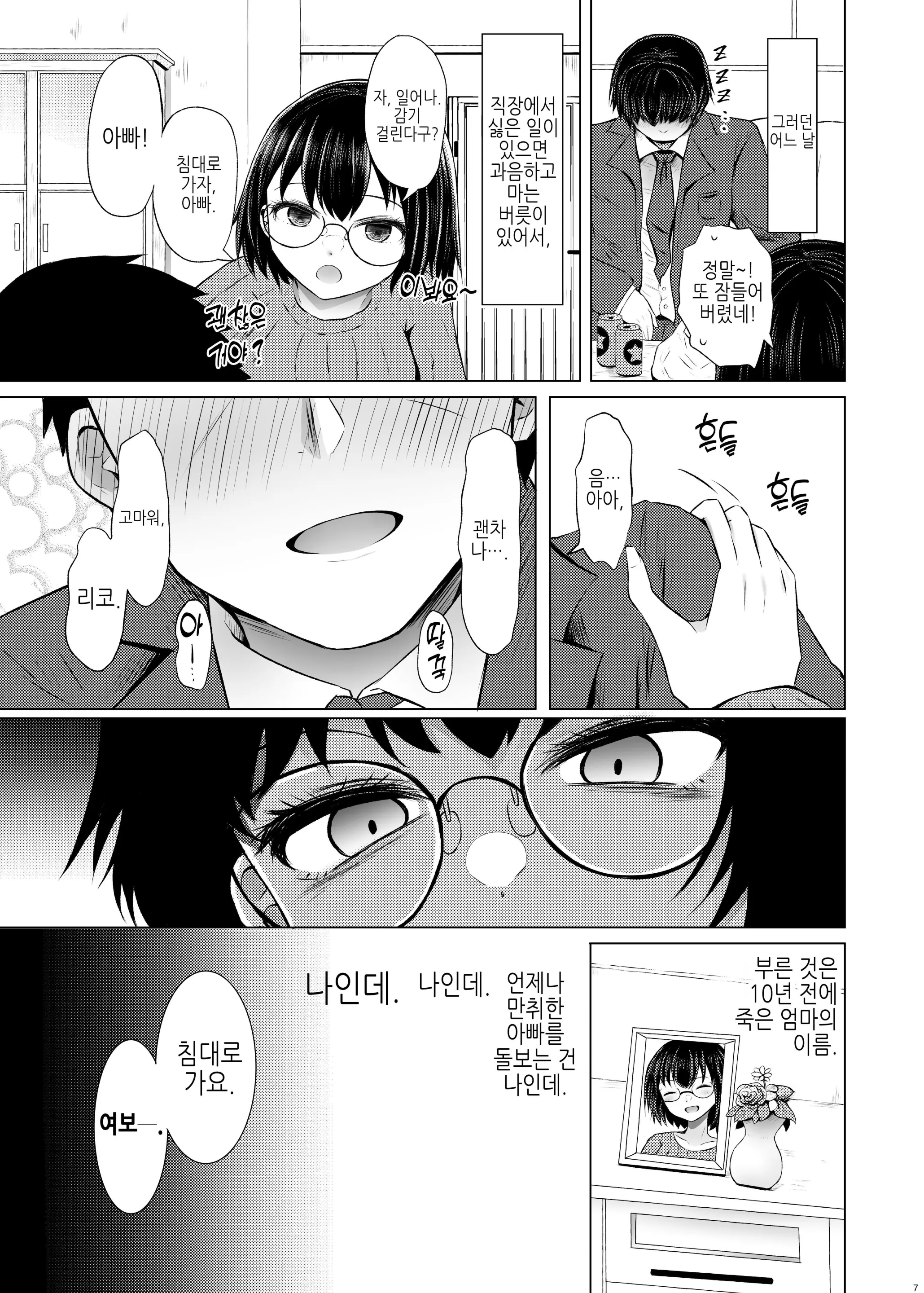 웹툰 이미지 6