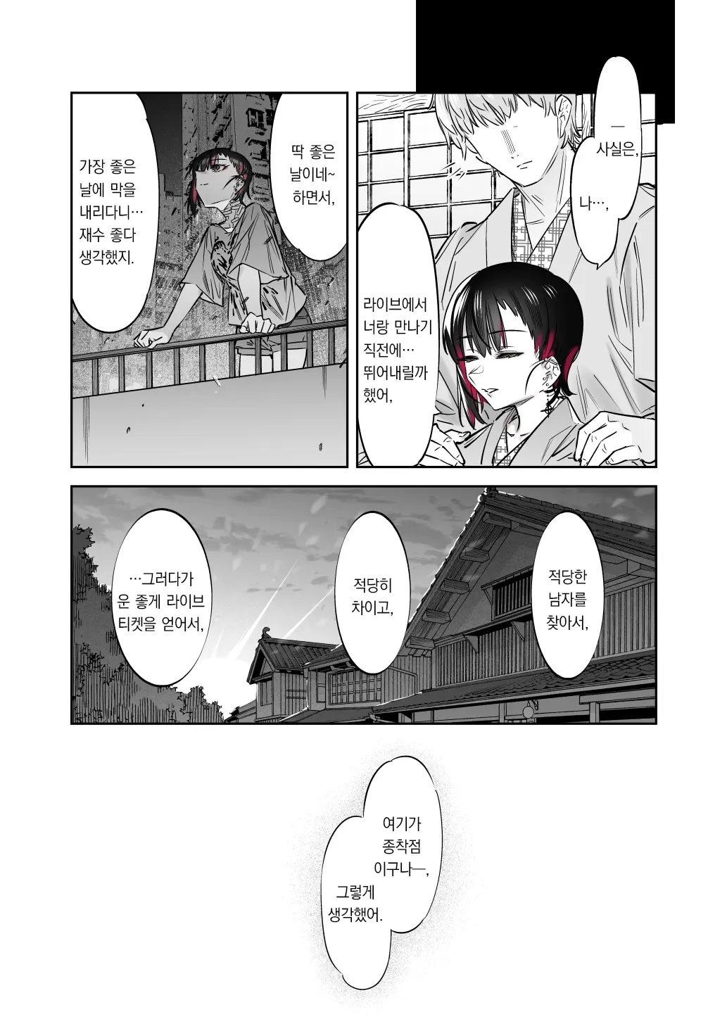 웹툰 이미지 50