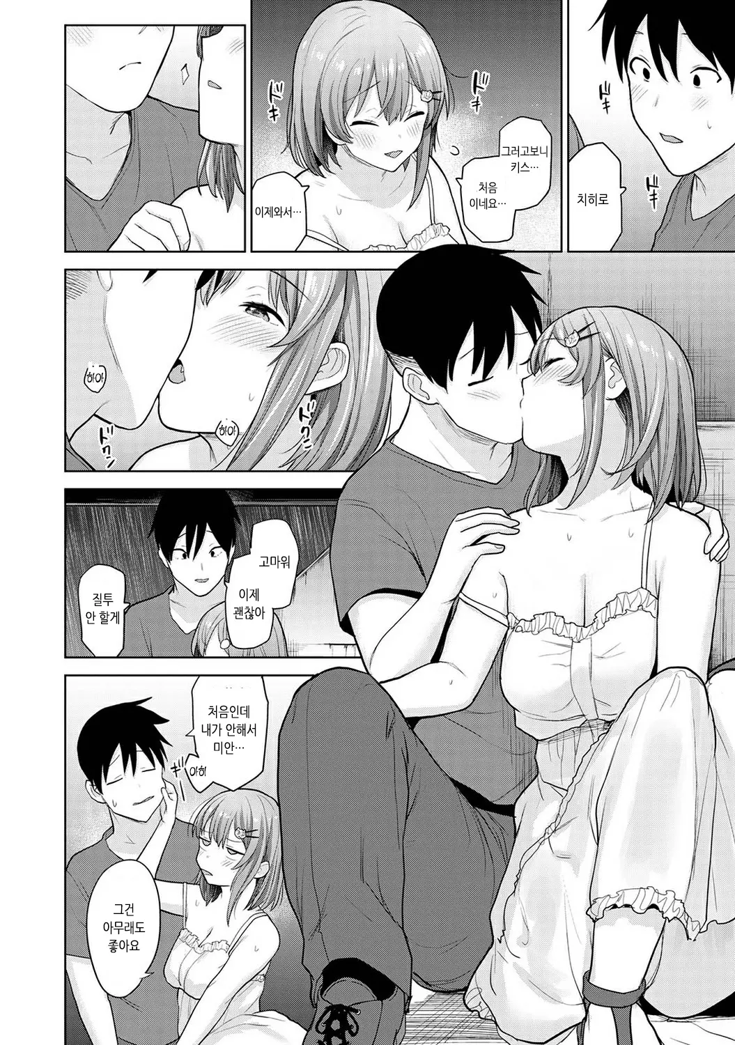 웹툰 이미지 218