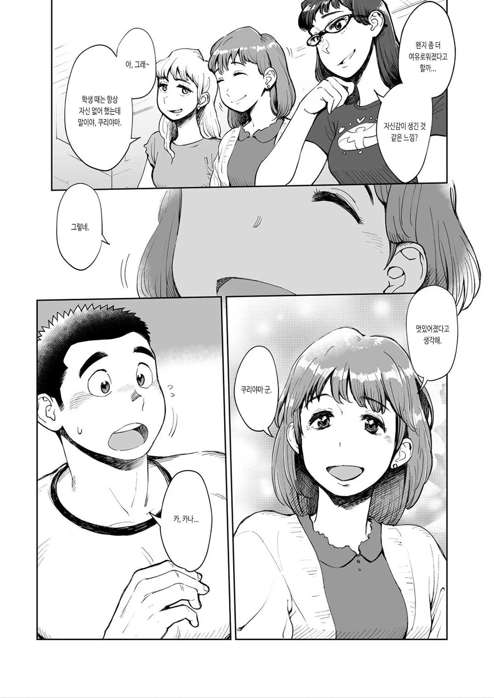 웹툰 이미지 26