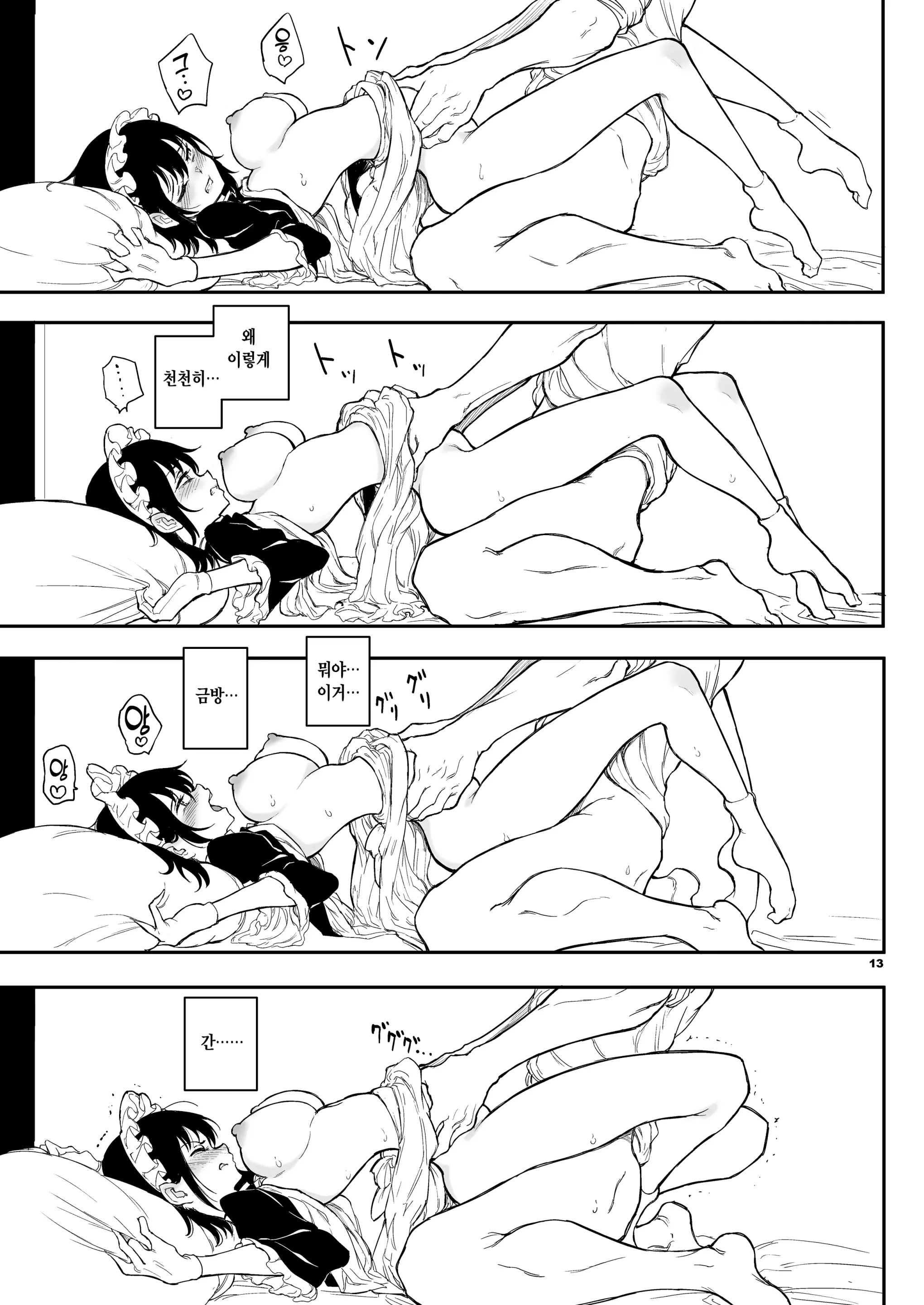 웹툰 이미지 11