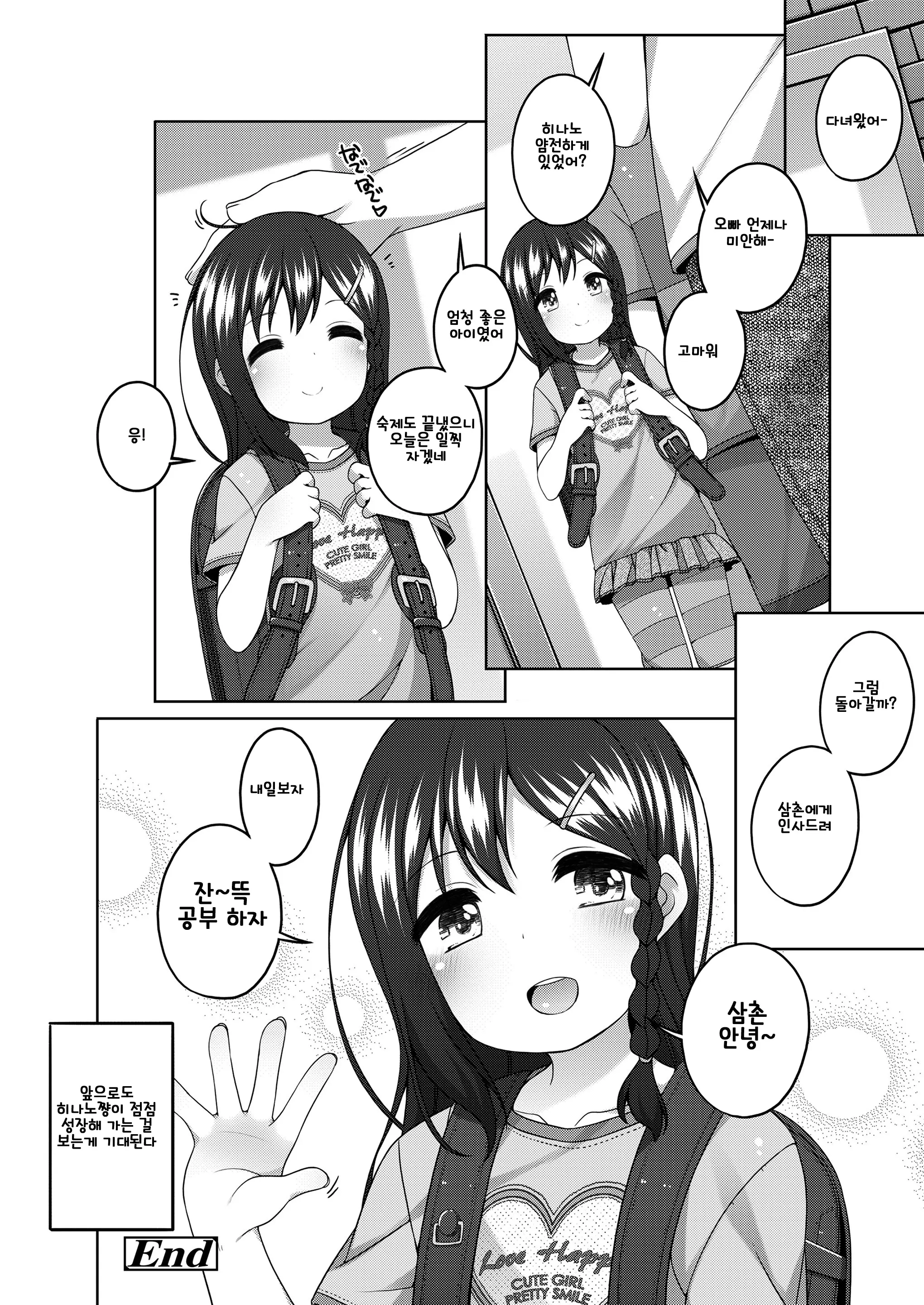 웹툰 이미지 101