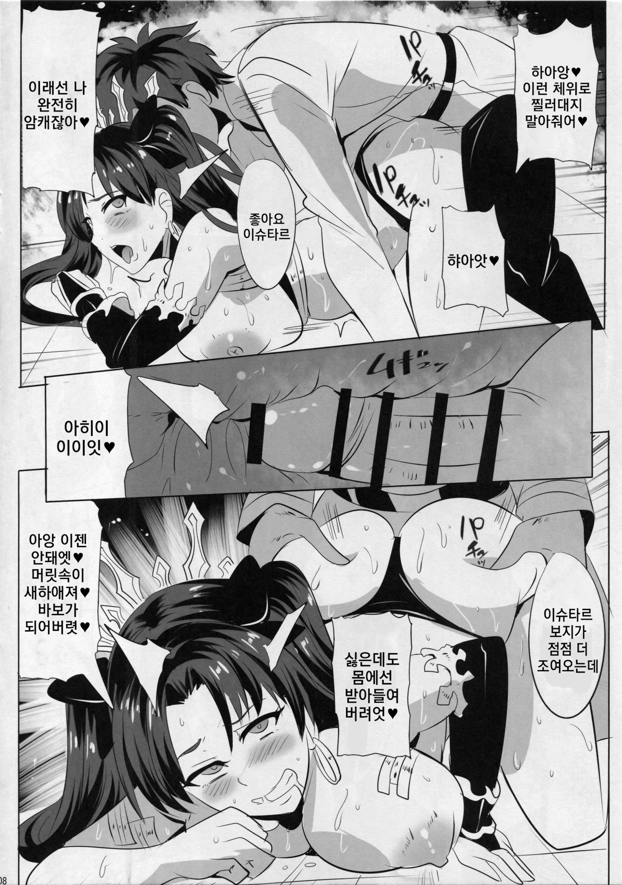 웹툰 이미지 8