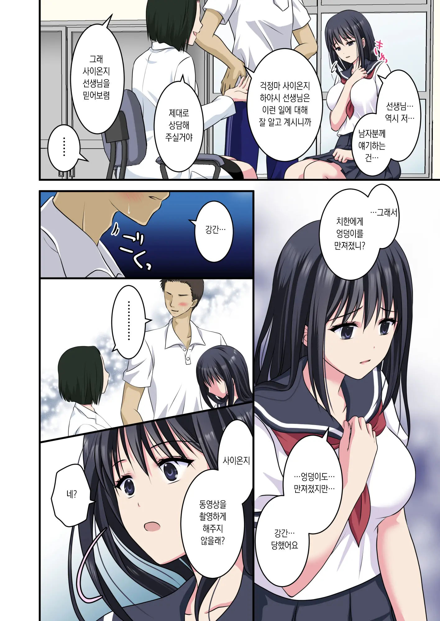 웹툰 이미지 2