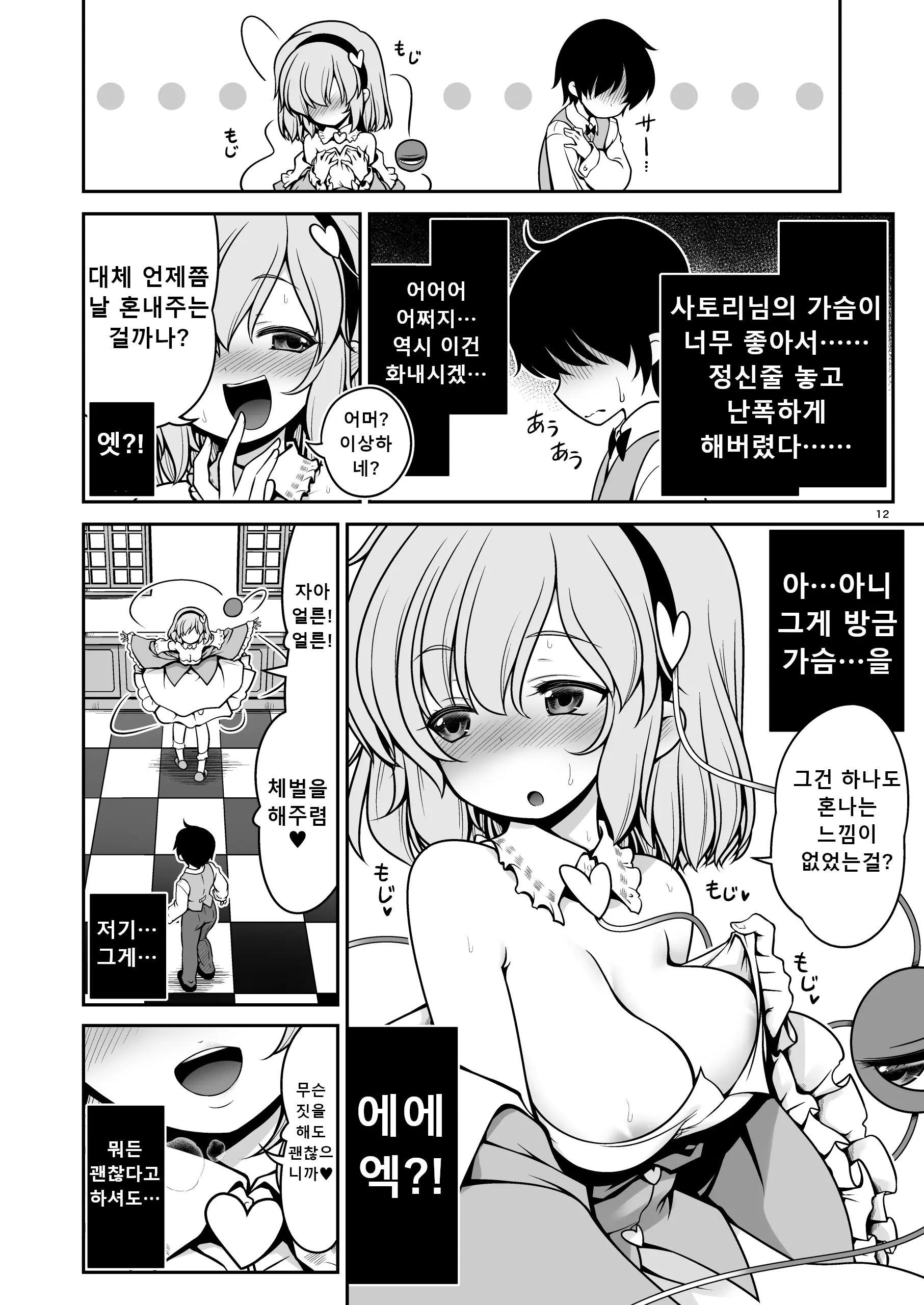 웹툰 이미지 11