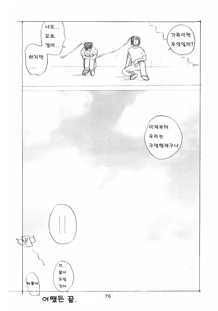 웹툰 이미지 75
