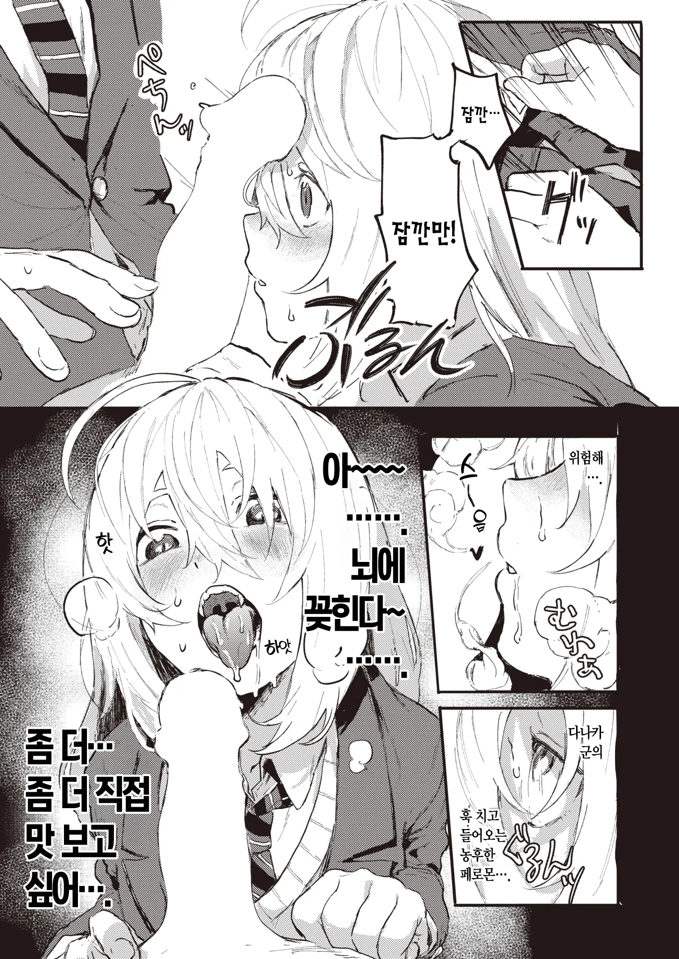 웹툰 이미지 10