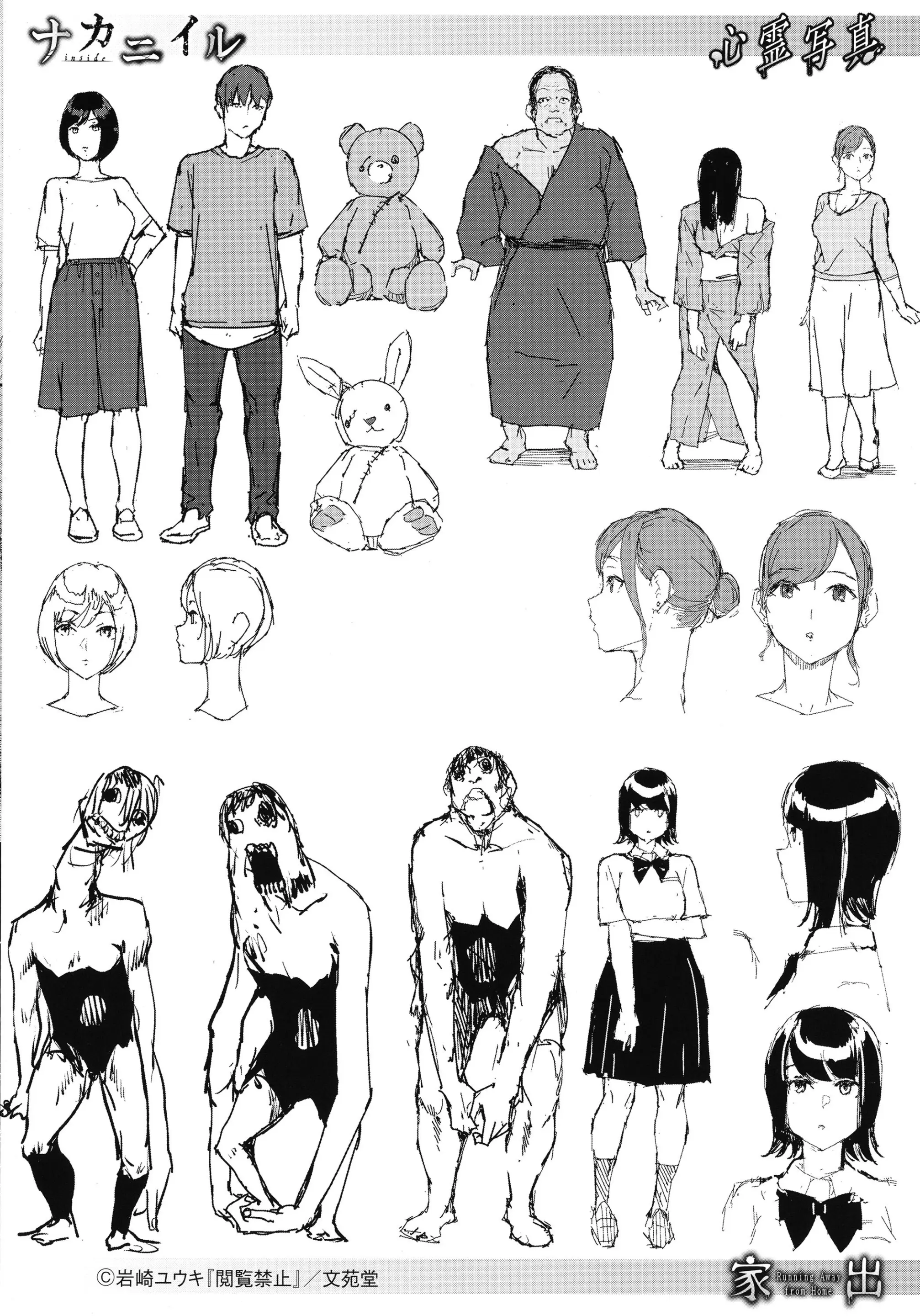 웹툰 이미지 209