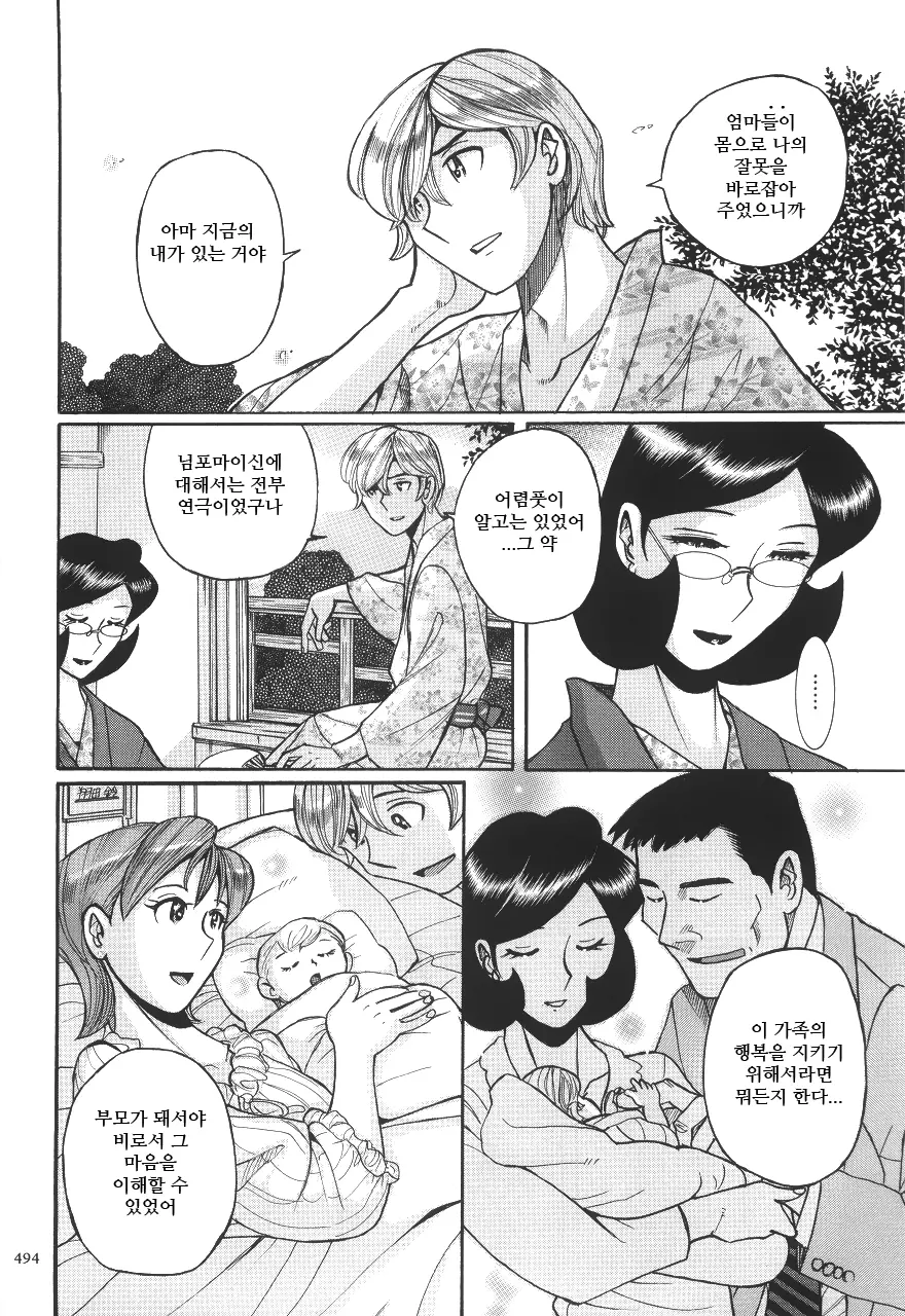 웹툰 이미지 496