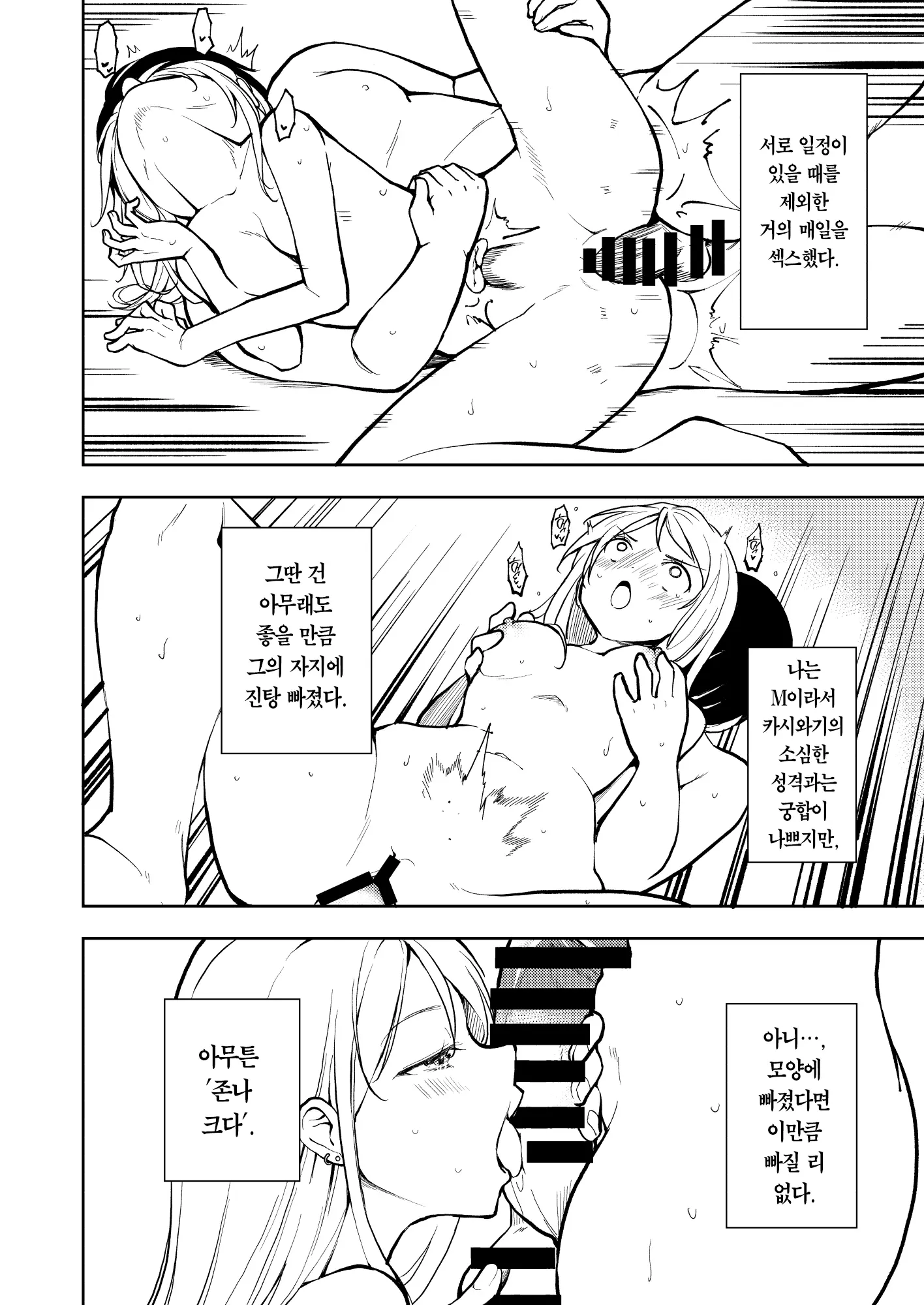 웹툰 이미지 27