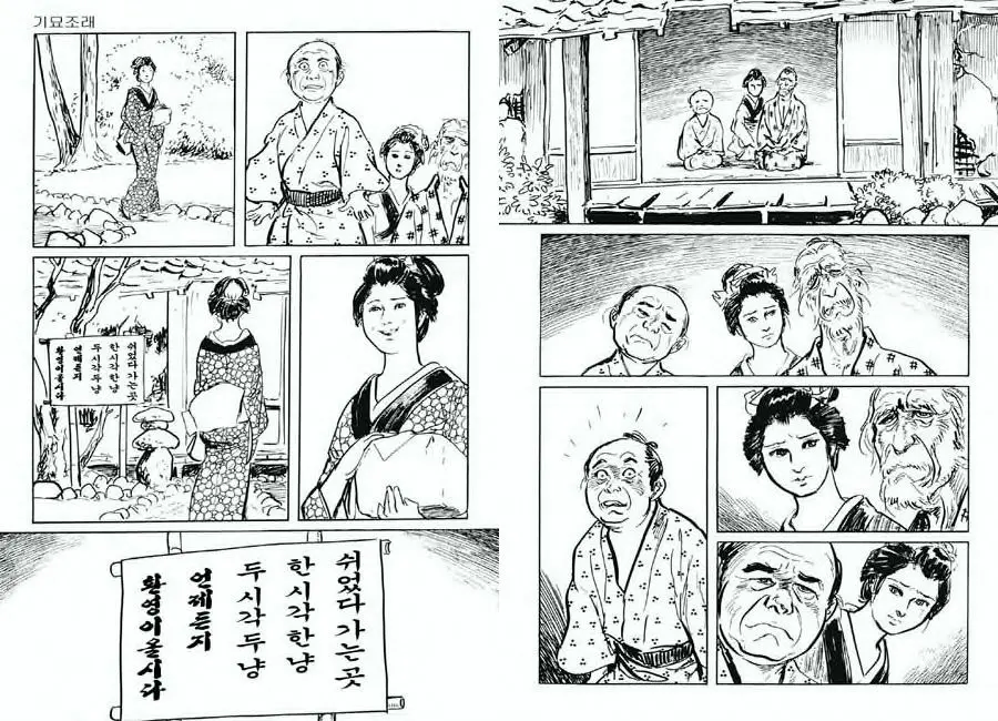 웹툰 이미지 85