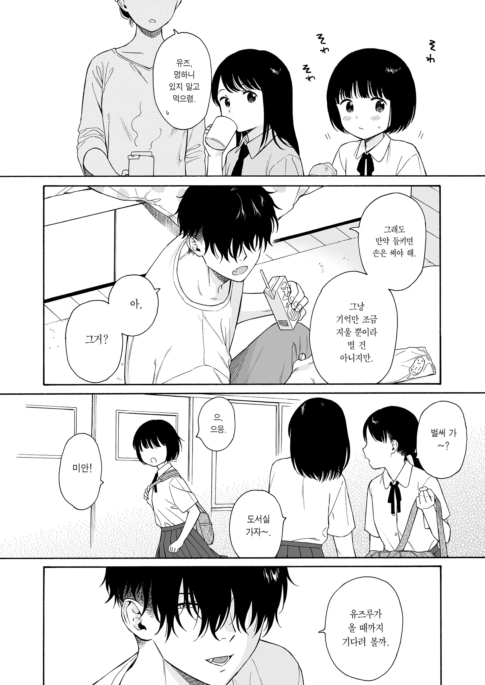 웹툰 이미지 31