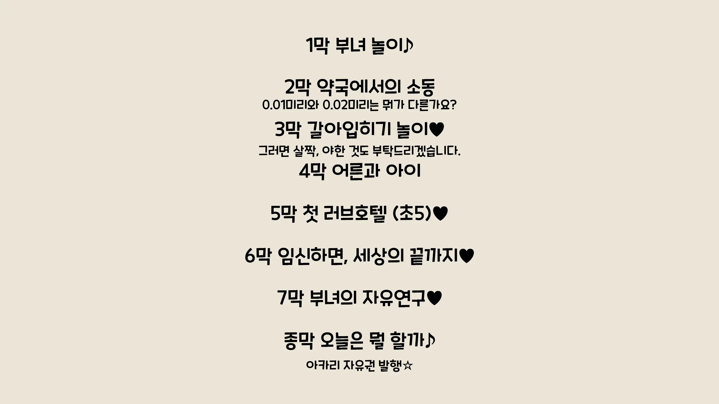 웹툰 이미지 23