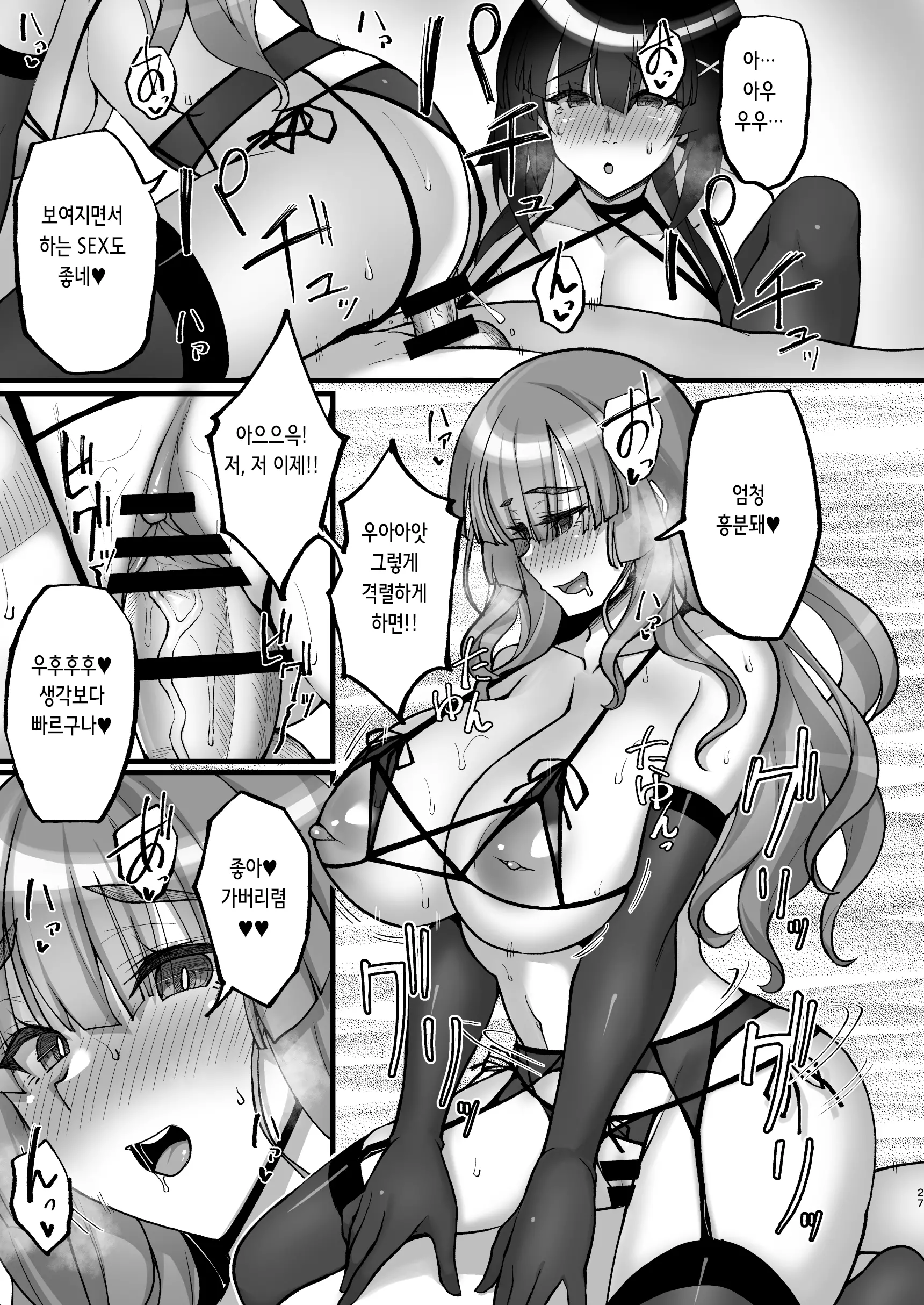 웹툰 이미지 27