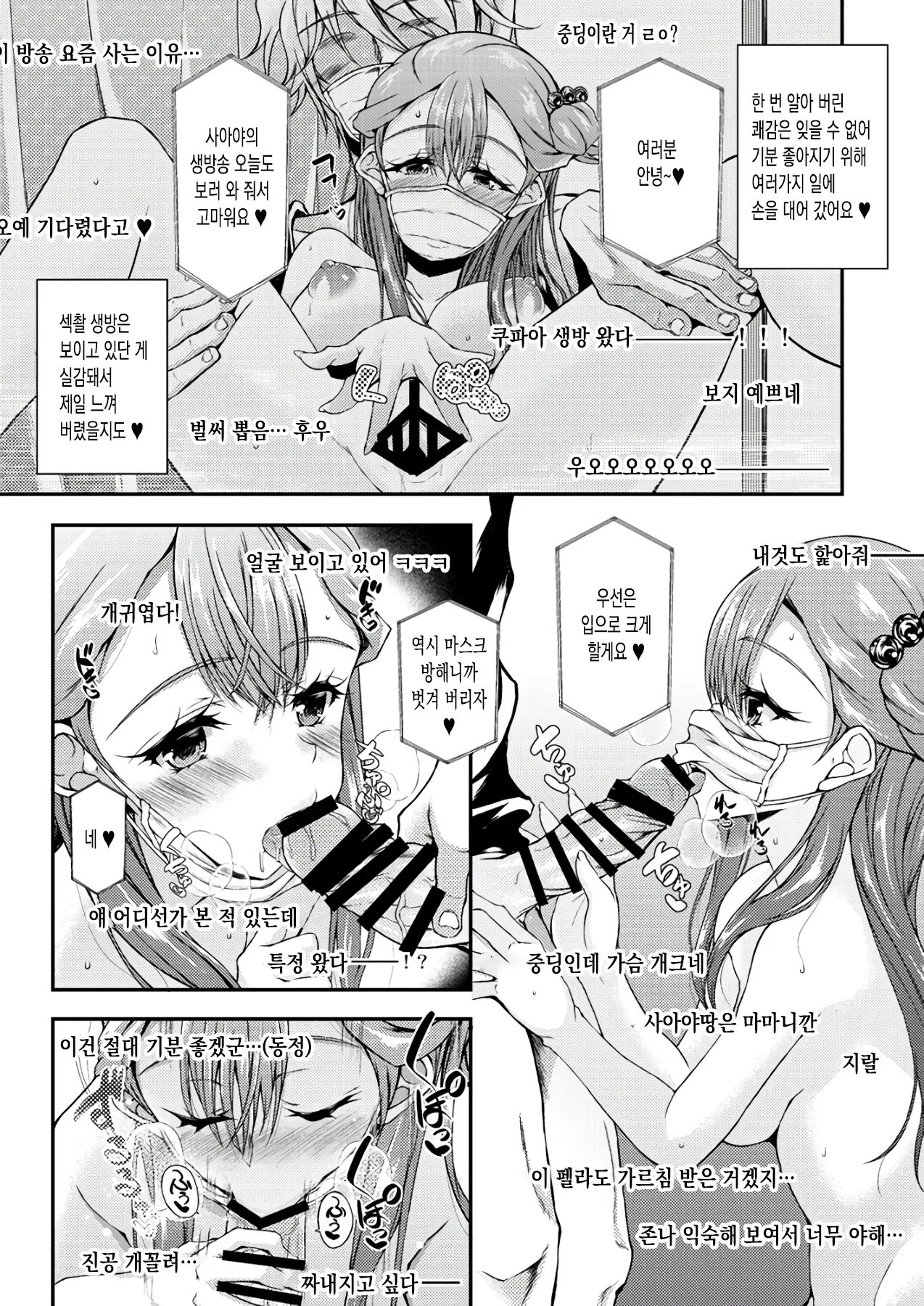 웹툰 이미지 7