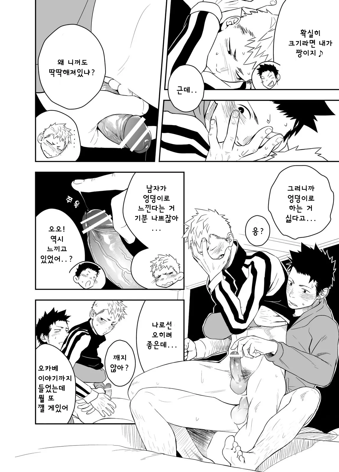 웹툰 이미지 19