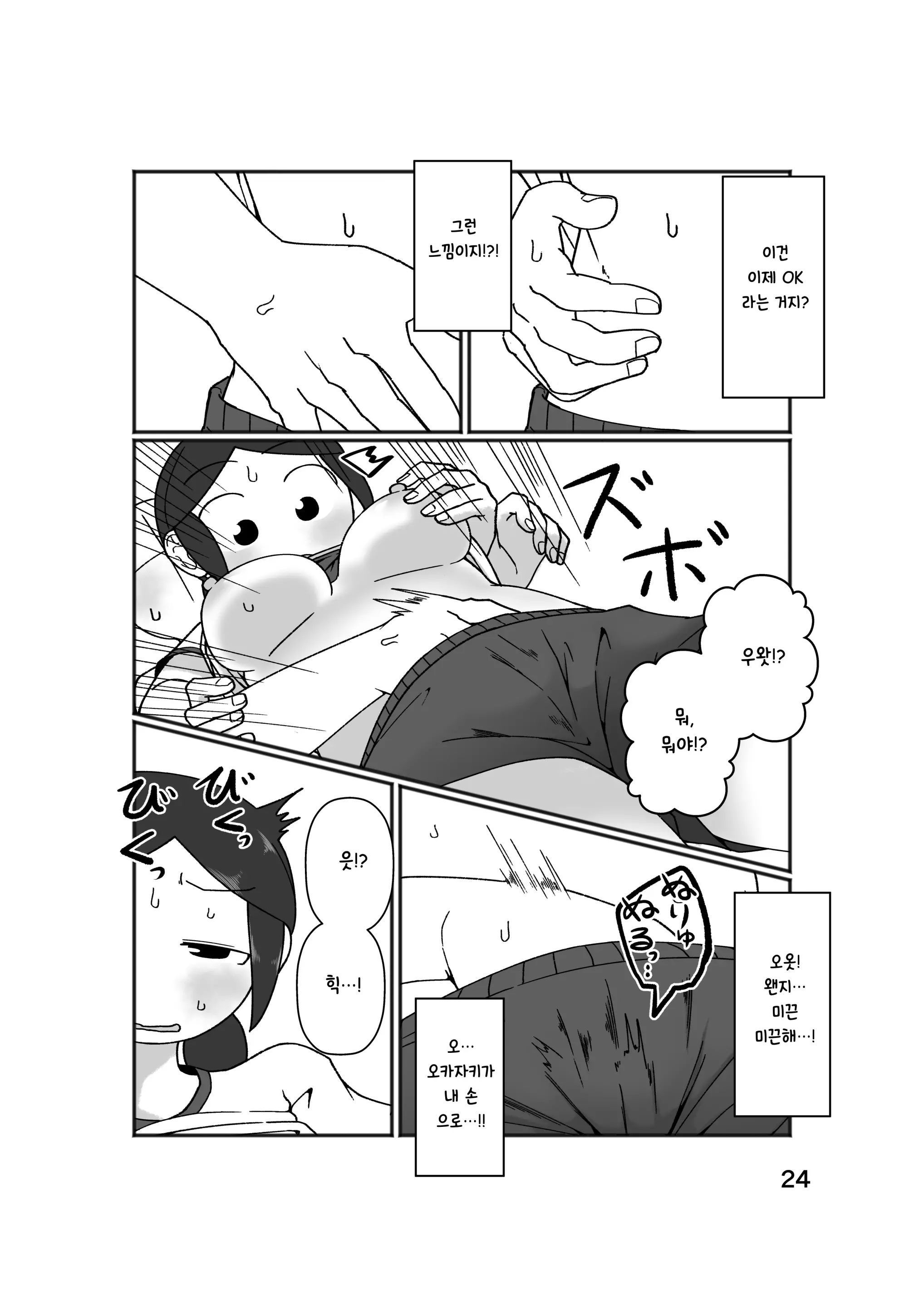 웹툰 이미지 27