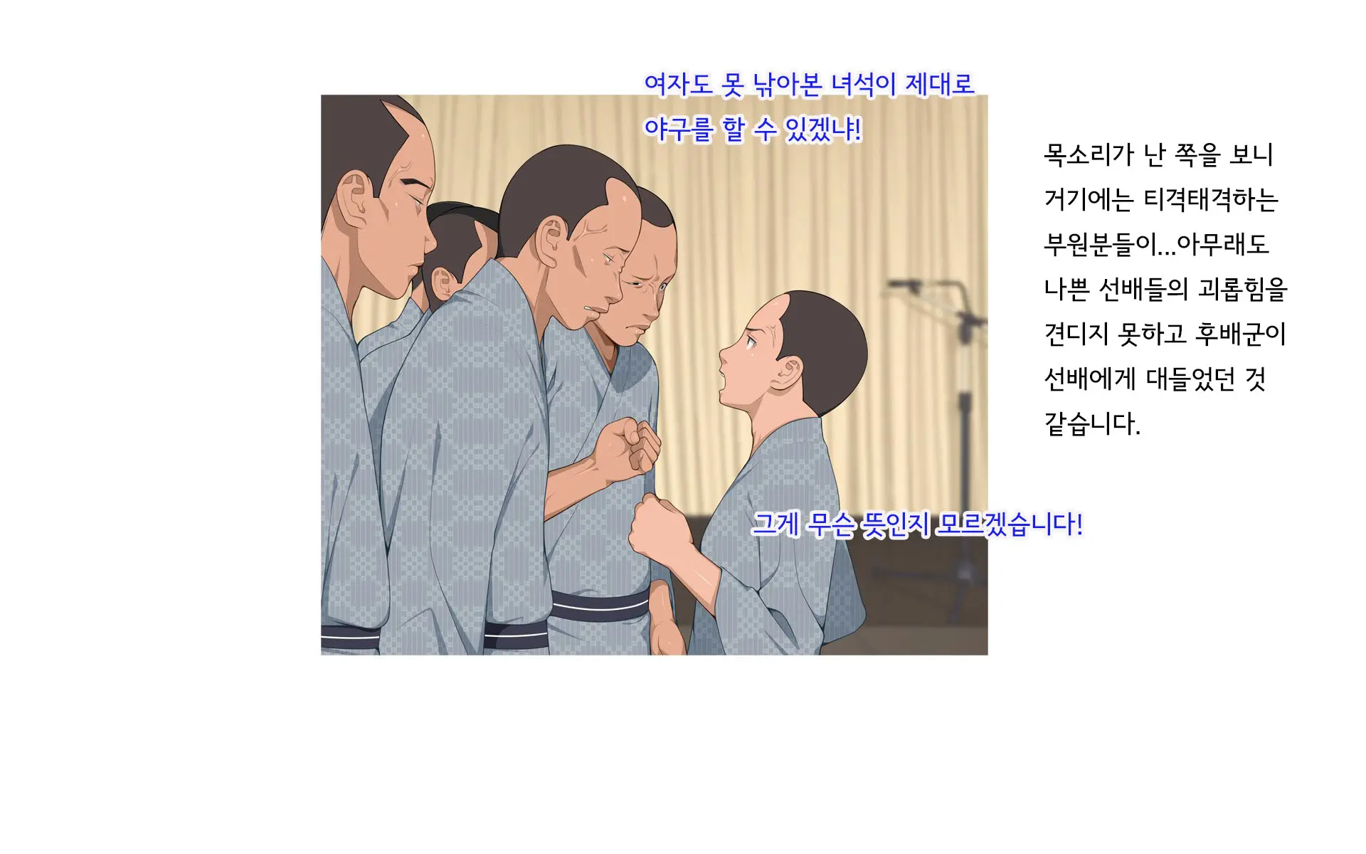 웹툰 이미지 215