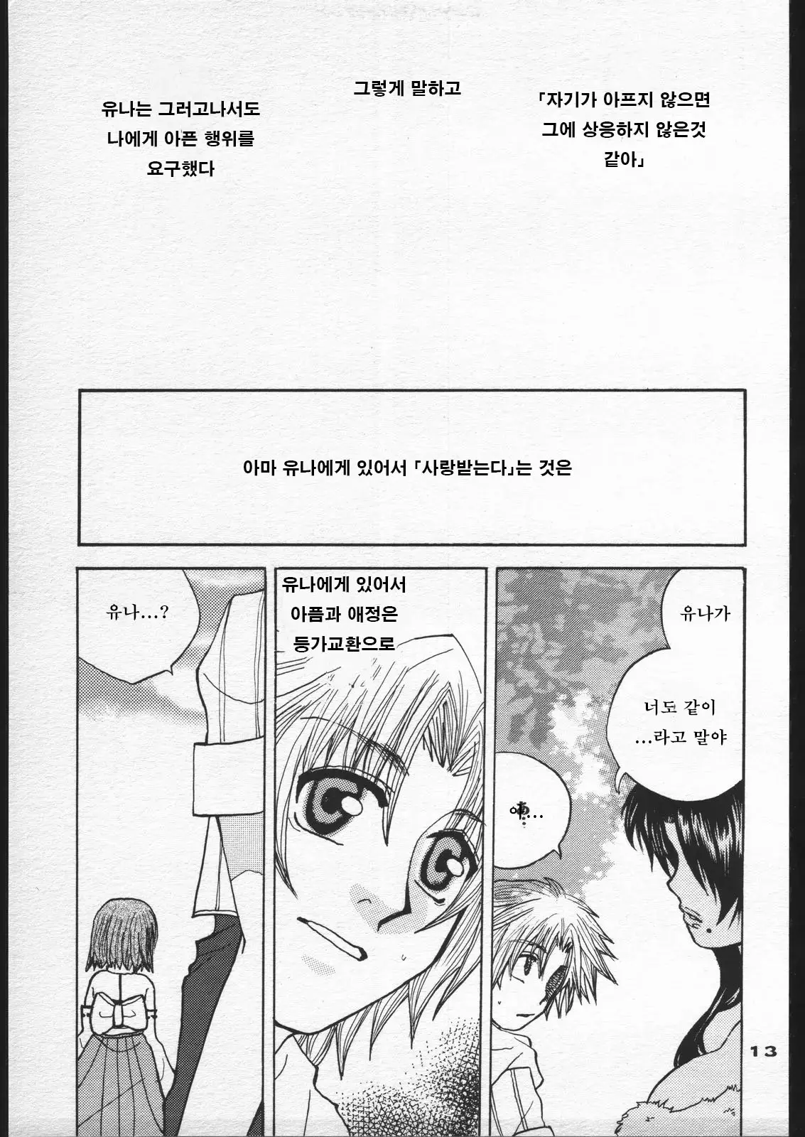 웹툰 이미지 11