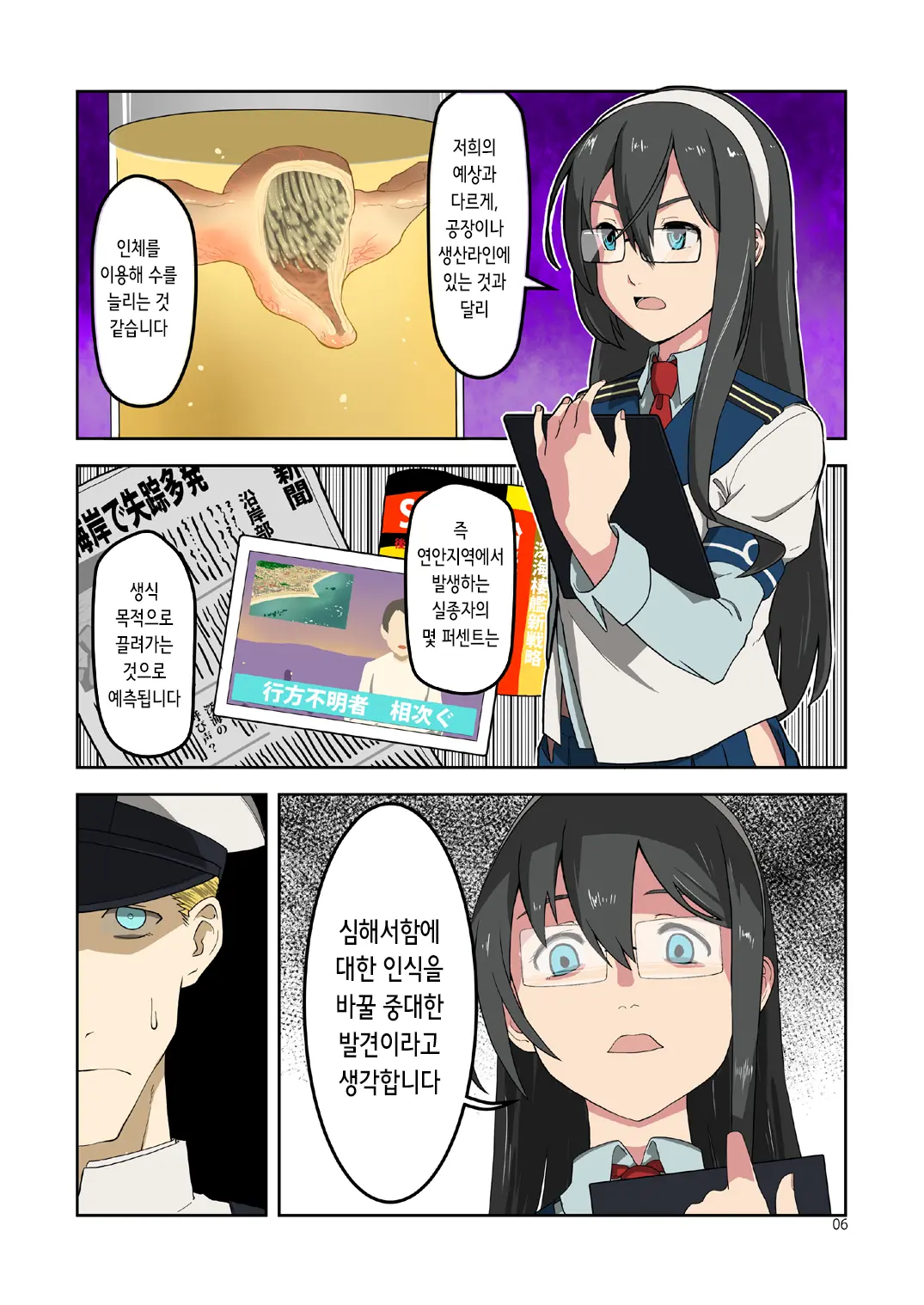 웹툰 이미지 5
