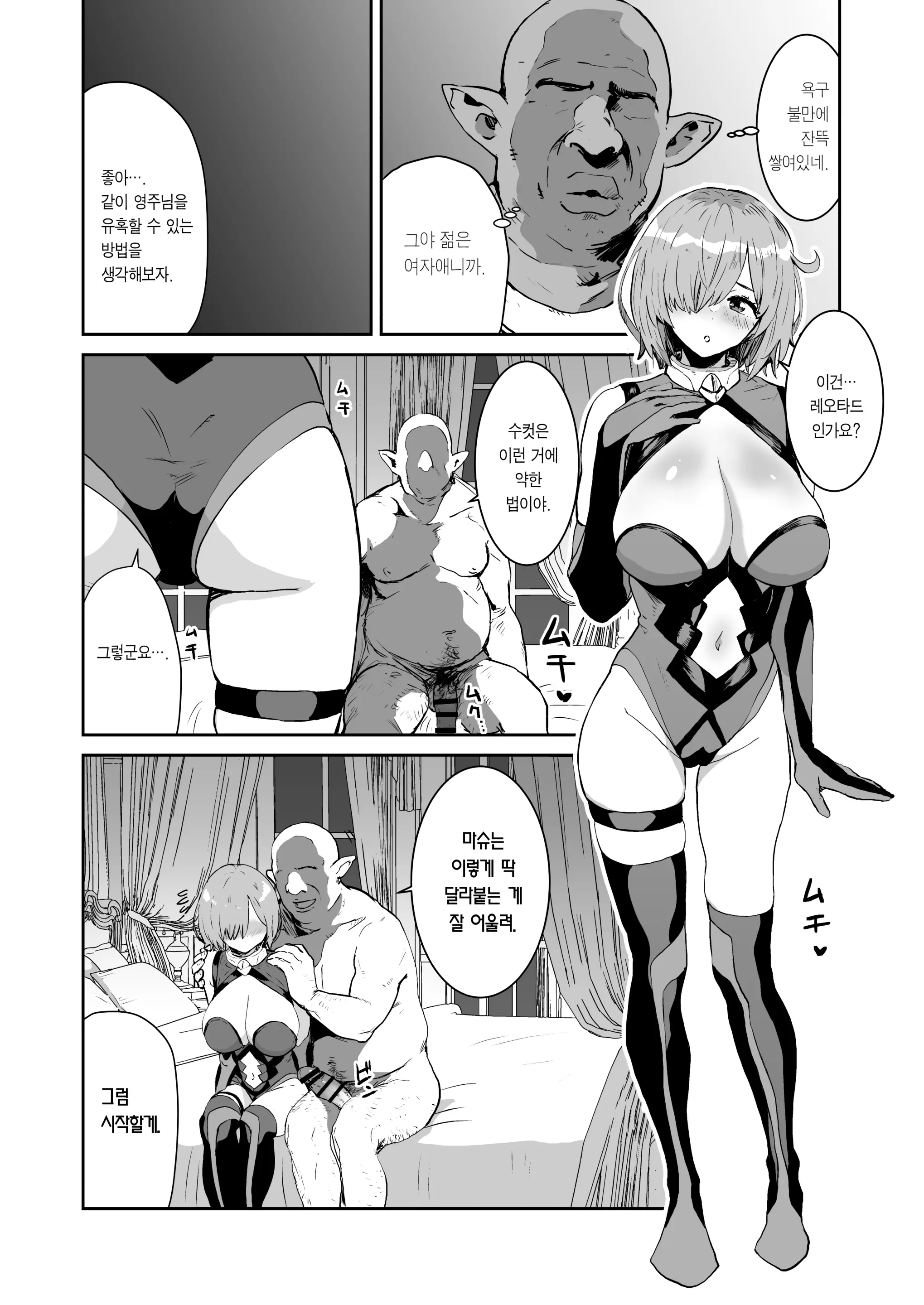 웹툰 이미지 4