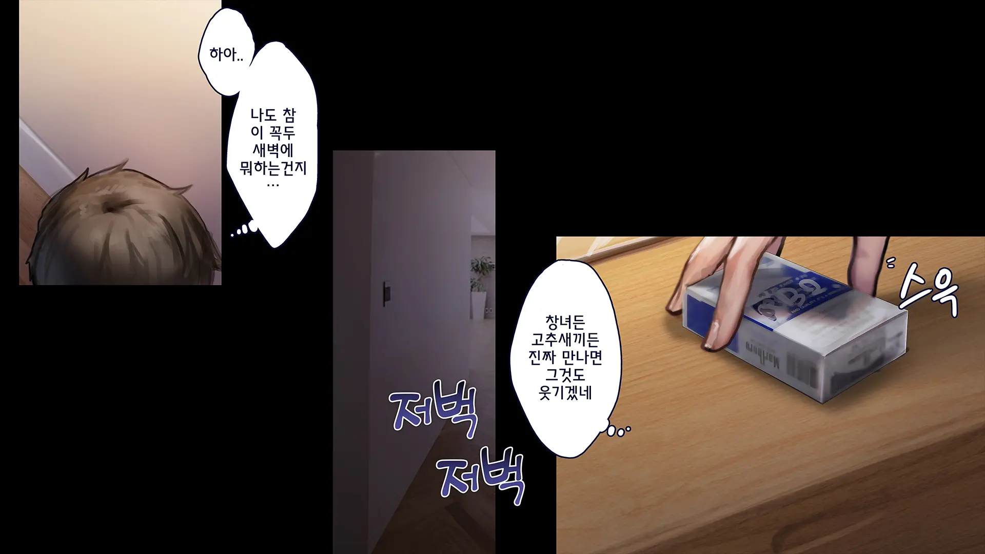 웹툰 이미지 13