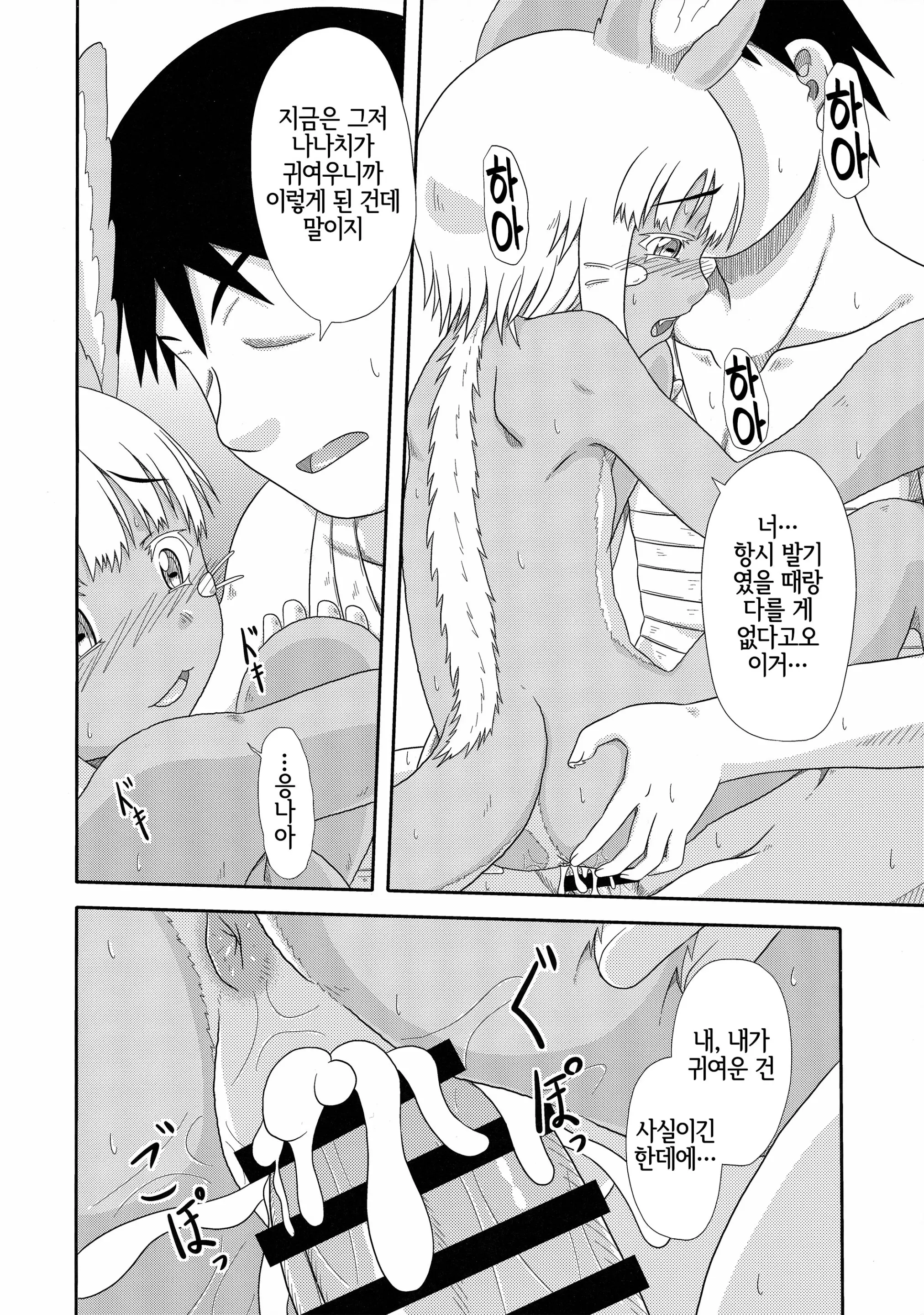 웹툰 이미지 8