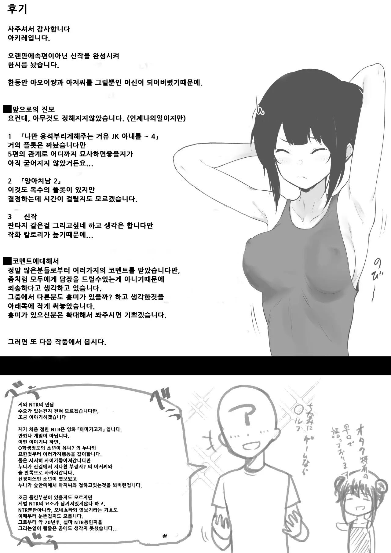 웹툰 이미지 38