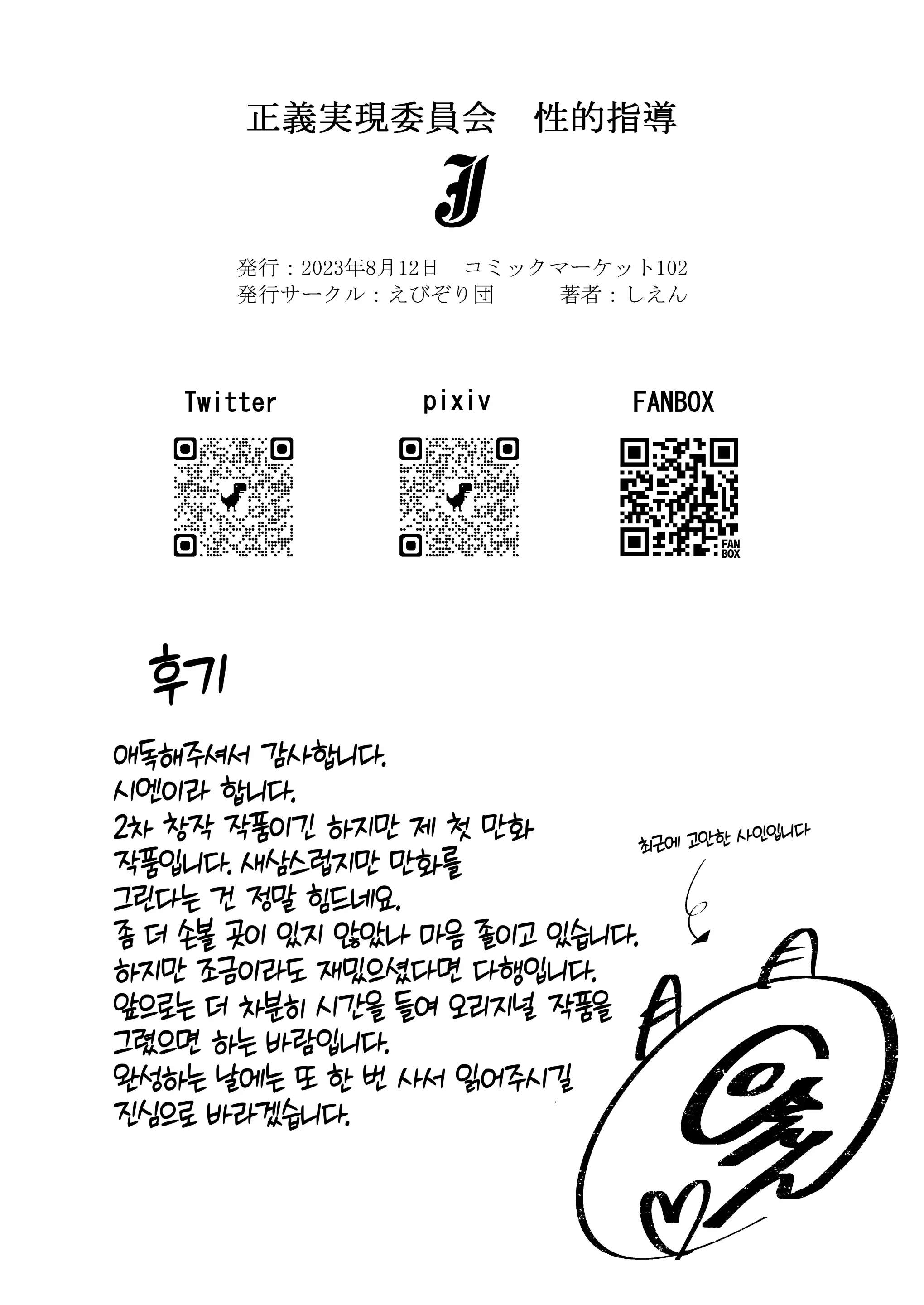웹툰 이미지 29
