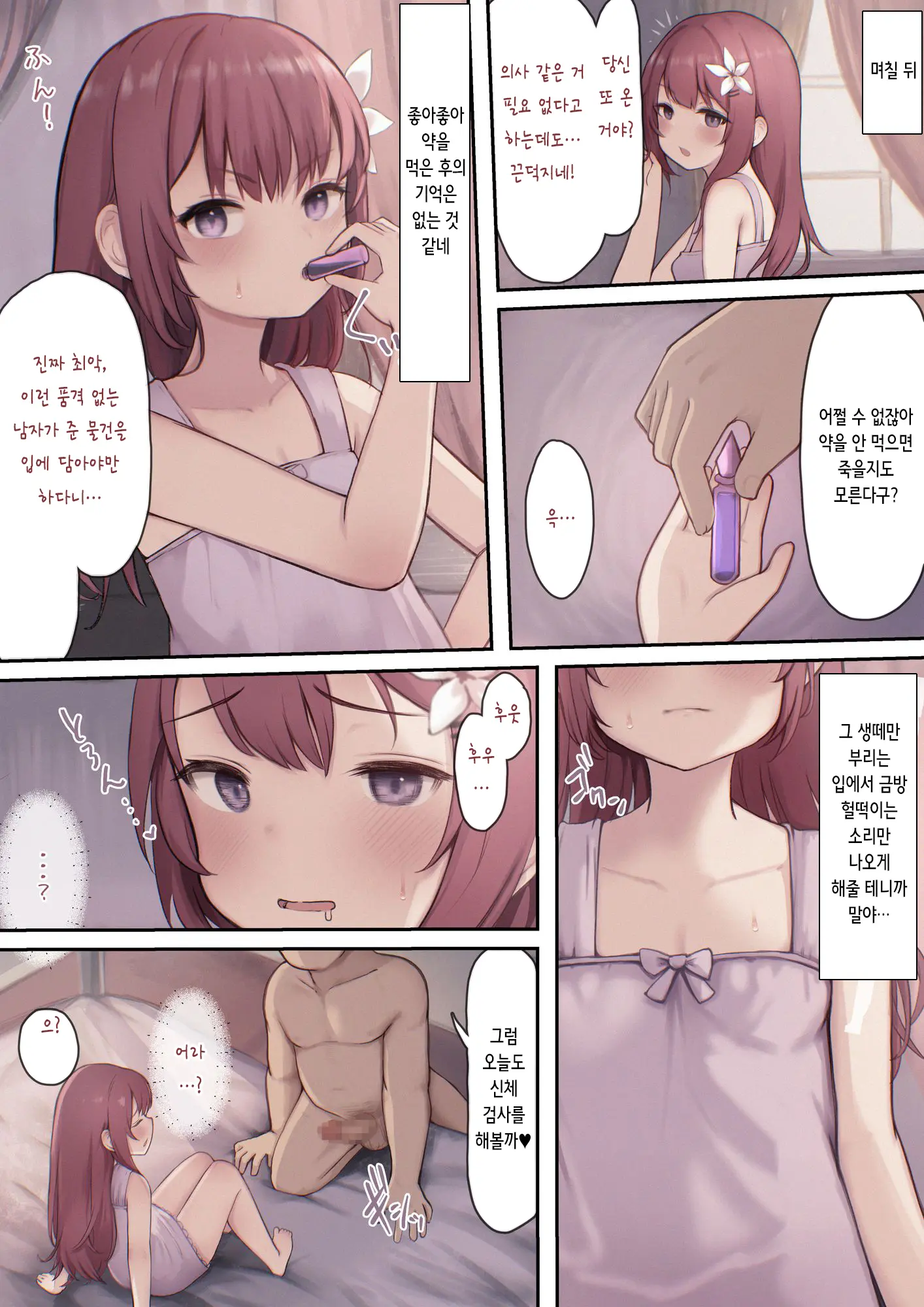 웹툰 이미지 11