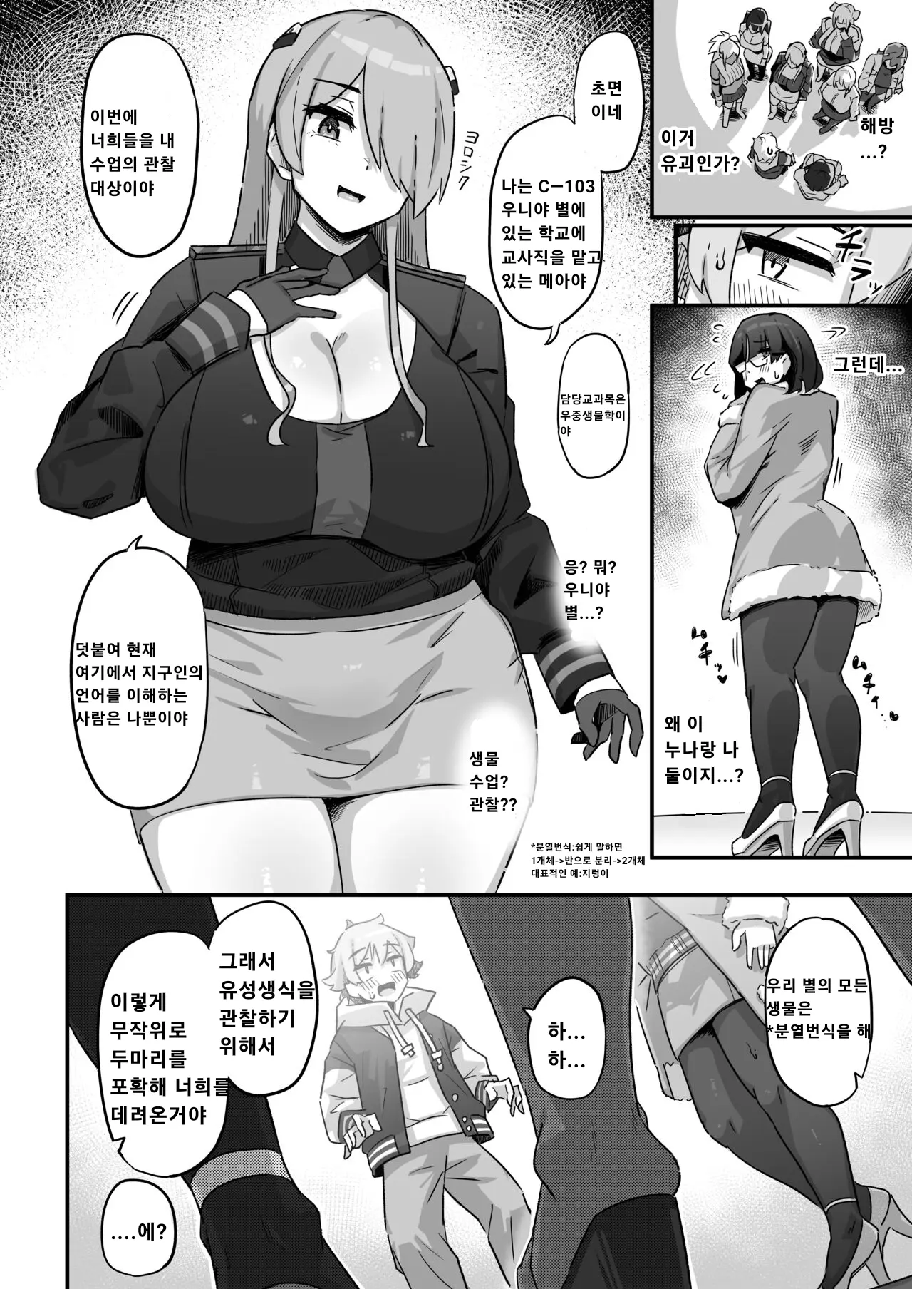 웹툰 이미지 6