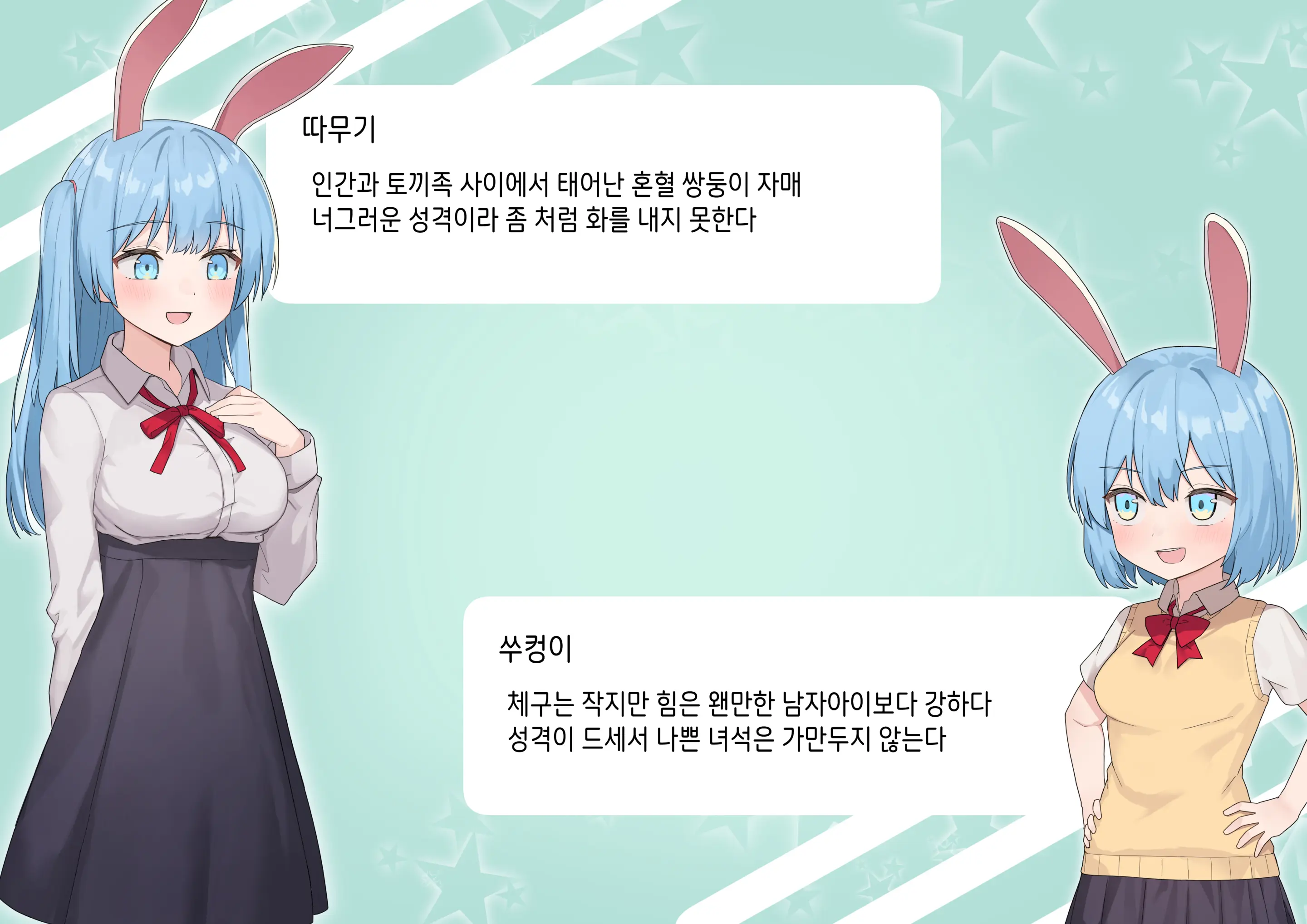 웹툰 이미지 23