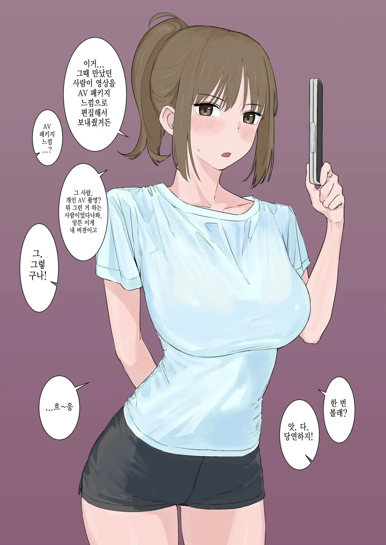 웹툰 이미지 1
