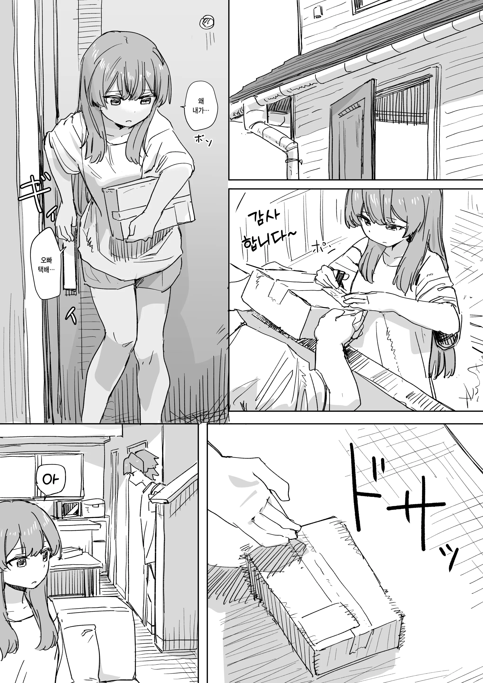 웹툰 이미지 2