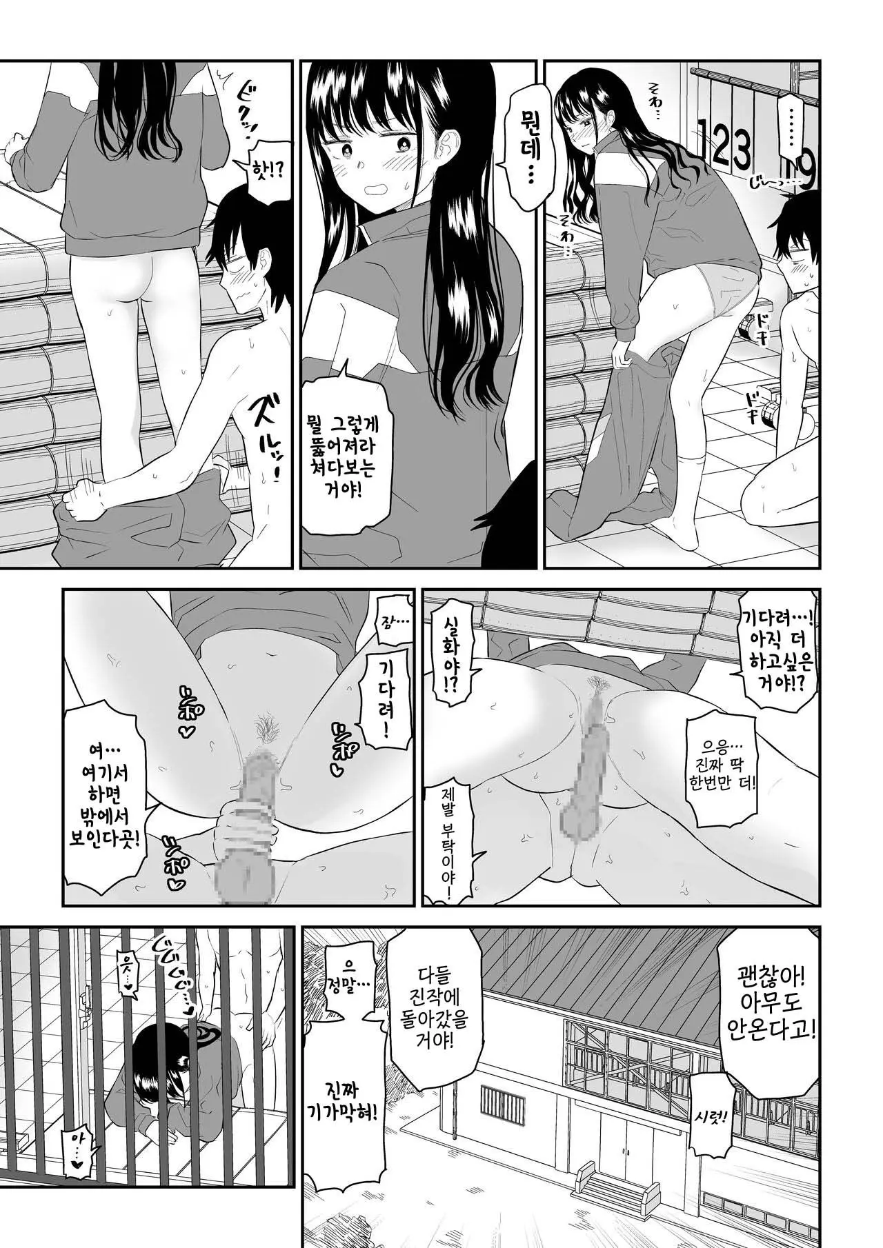 웹툰 이미지 38