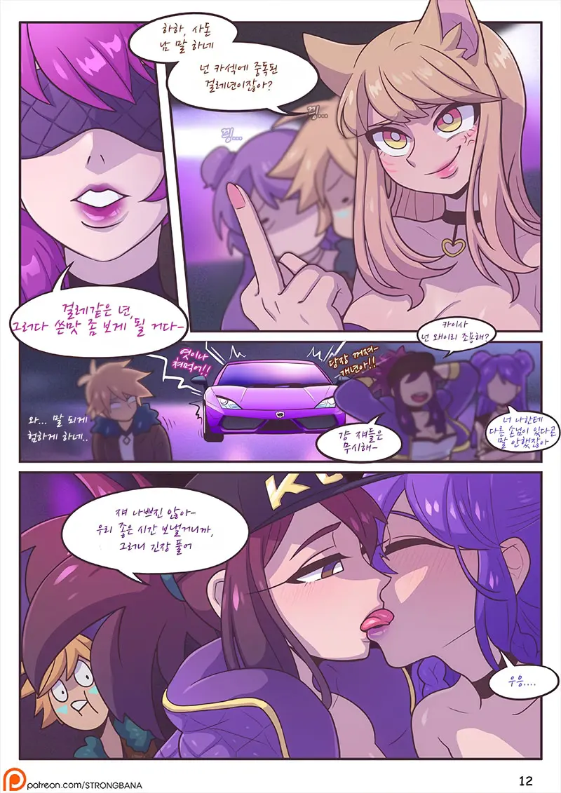 웹툰 이미지 13