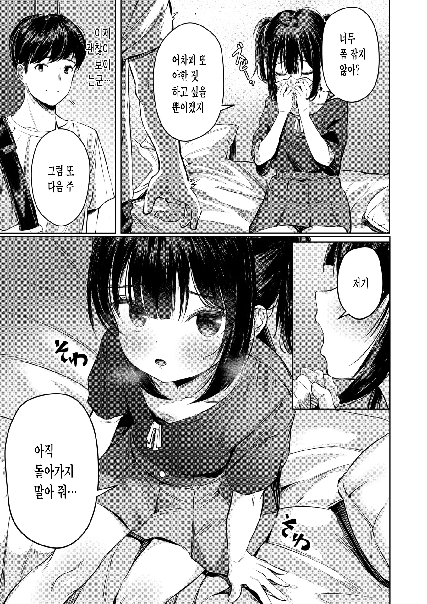 웹툰 이미지 8