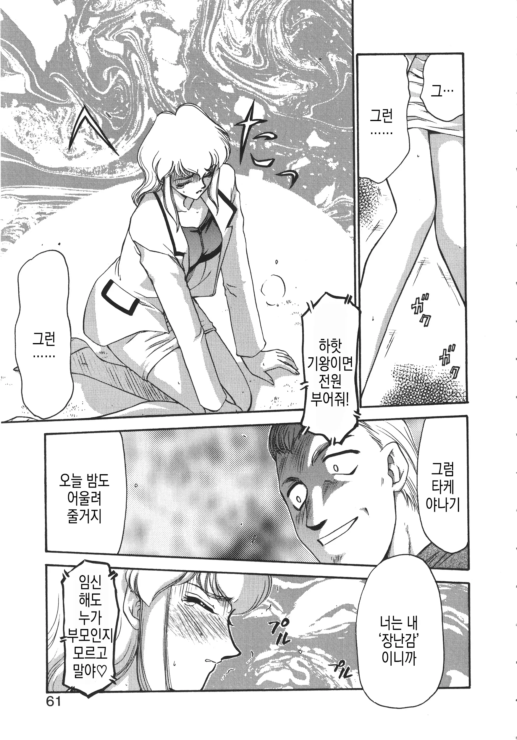 웹툰 이미지 61