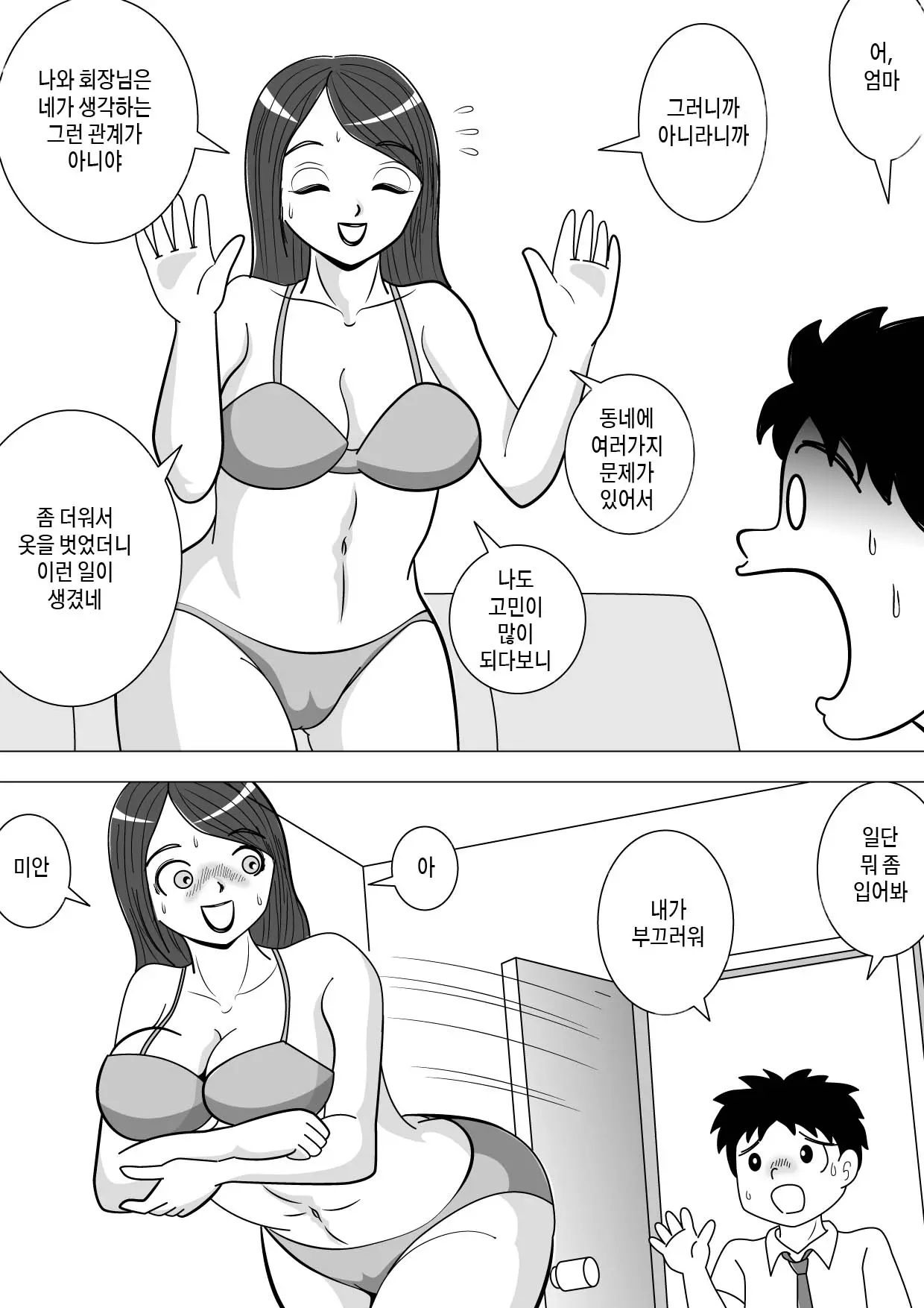 웹툰 이미지 3